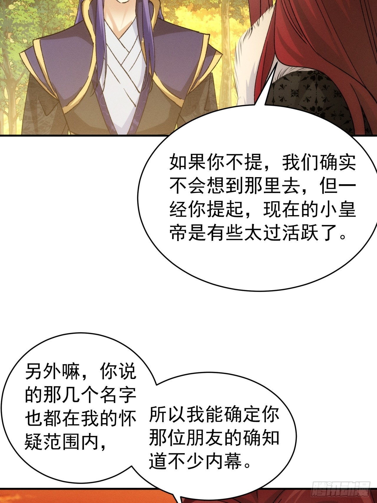 第113话： 调查汇报31