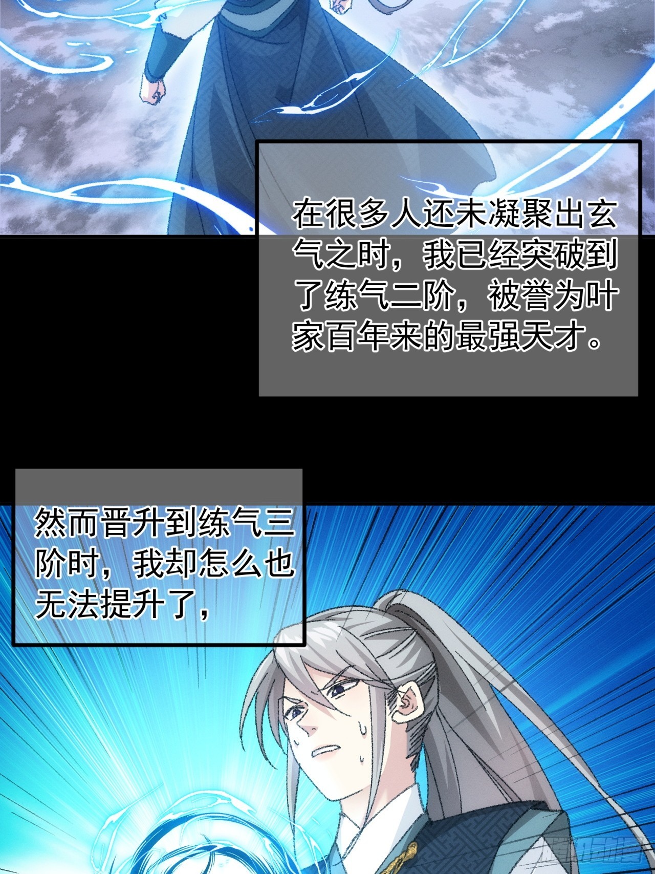 第125话：乙计划12