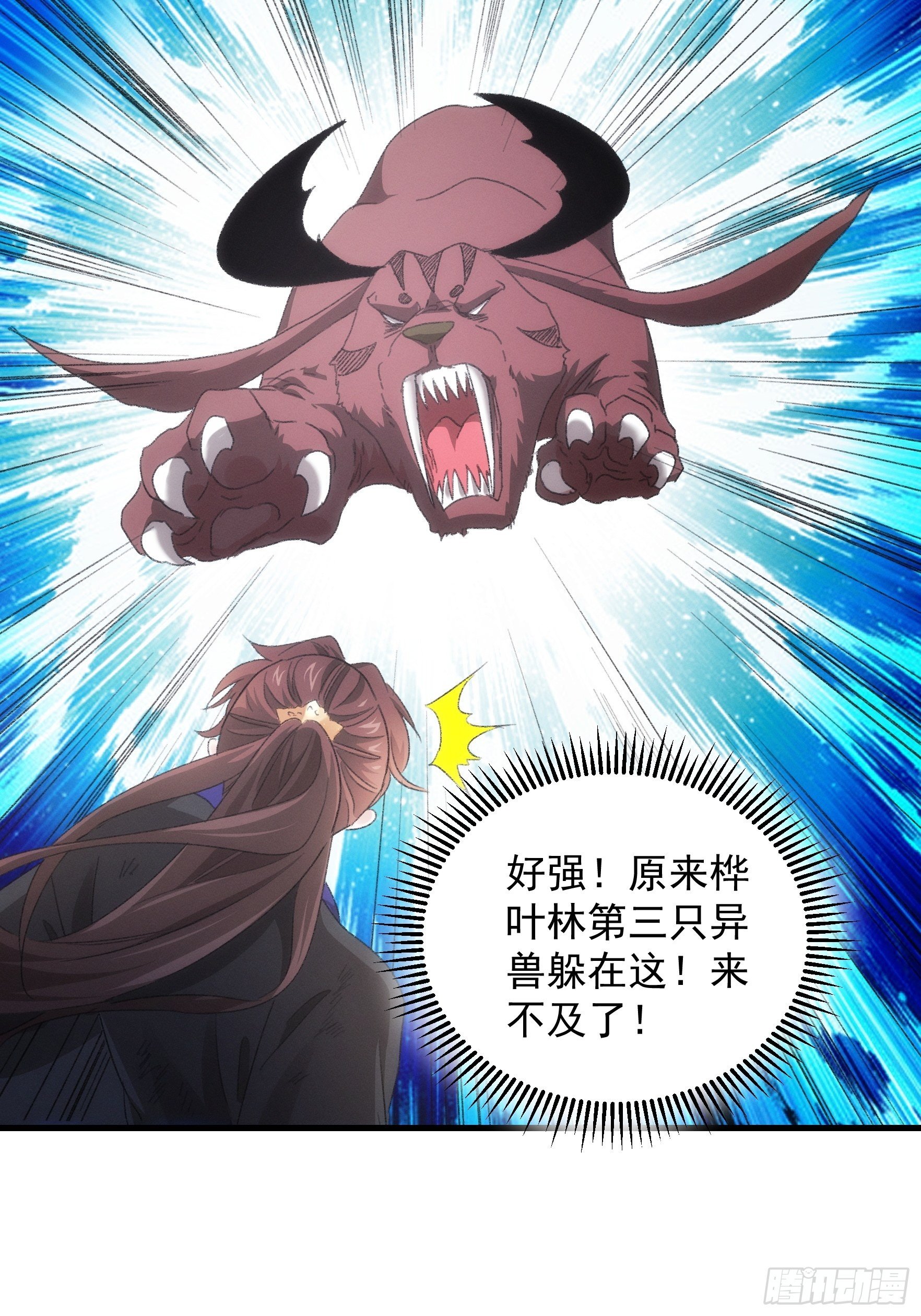 第43话 叫你老实点20
