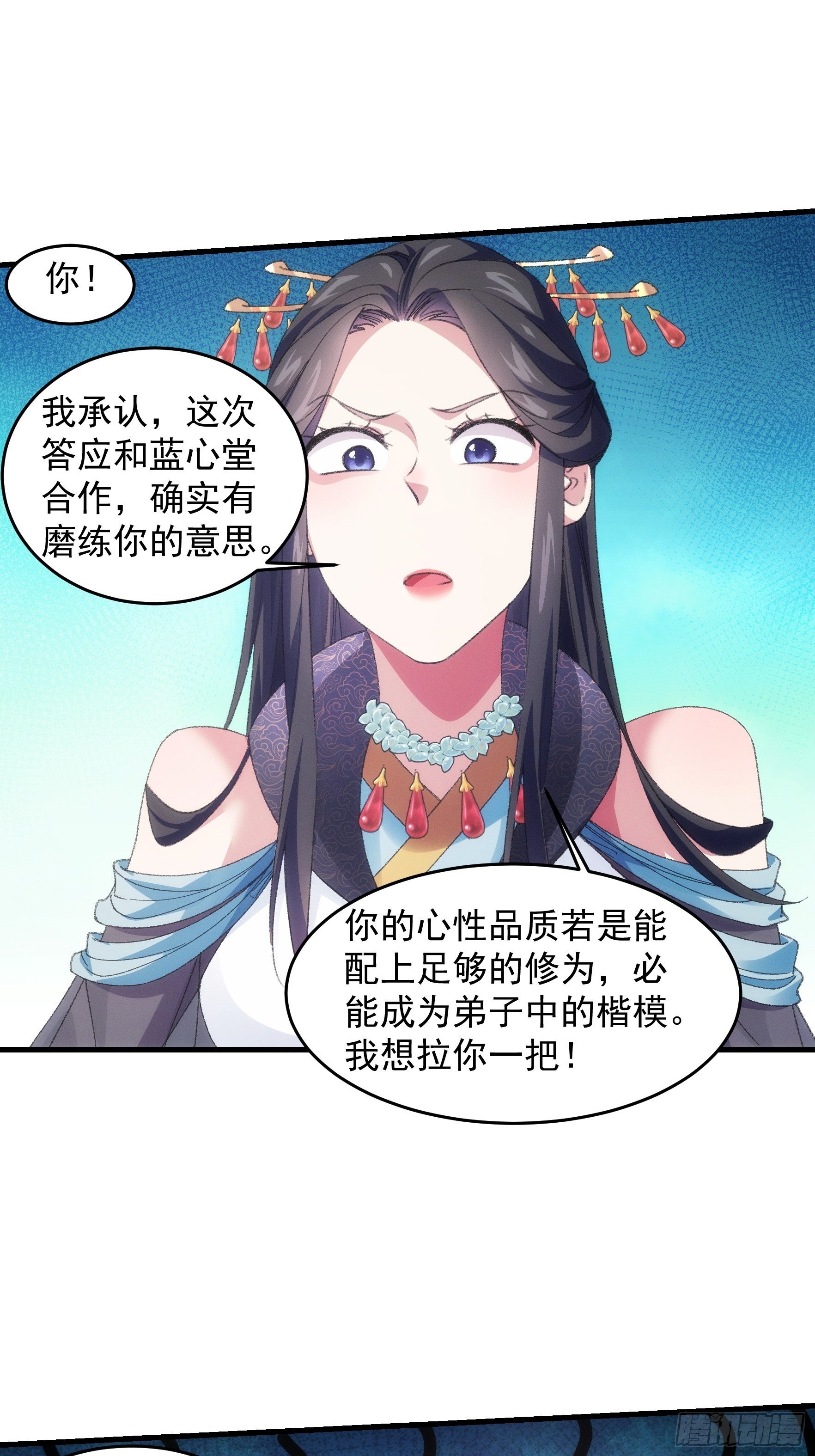 第39话 补偿？那可以14