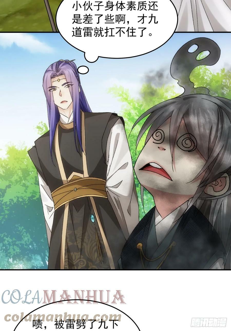 第138话：天赋恢复6