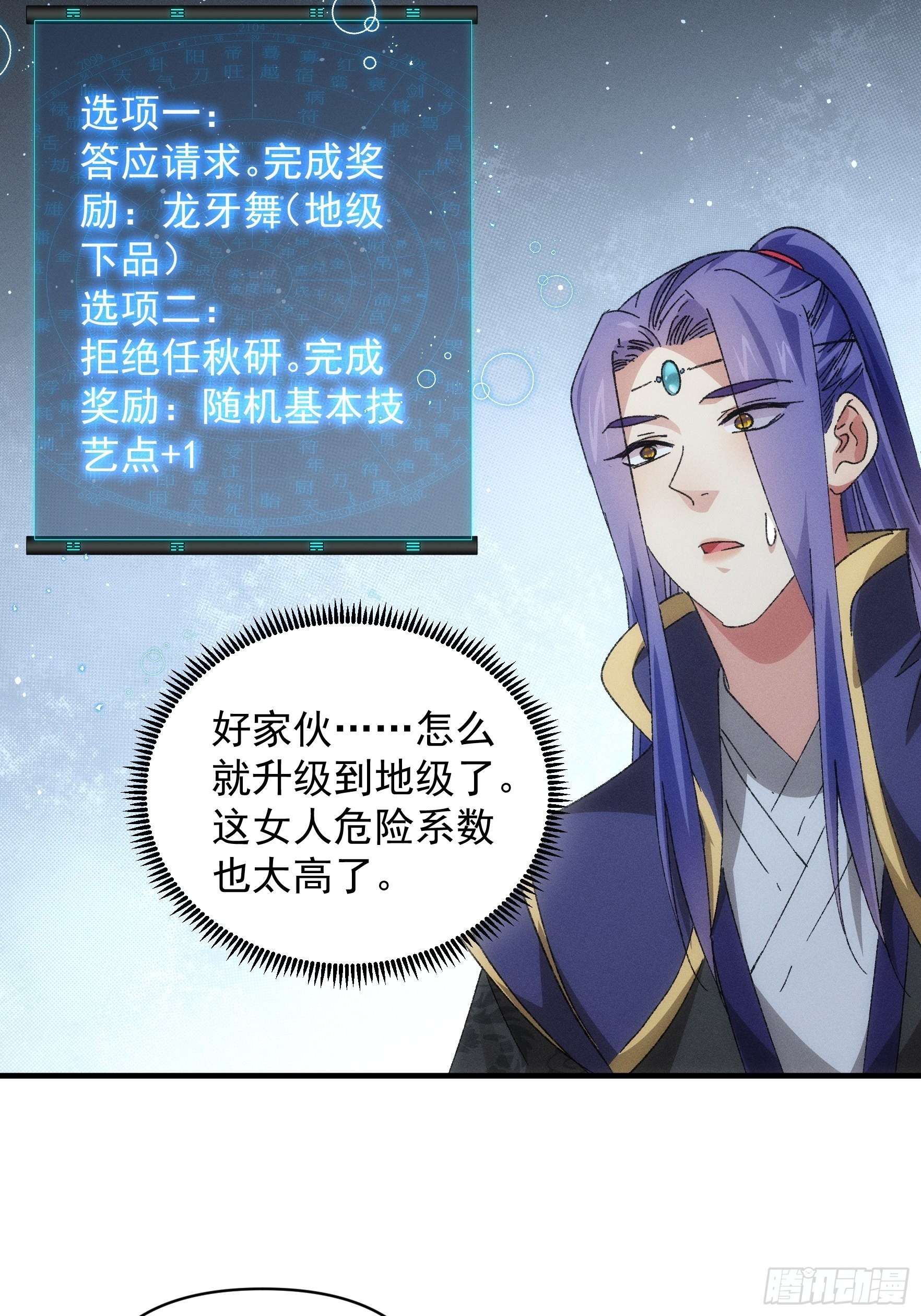 第80话 全靠同行衬托15
