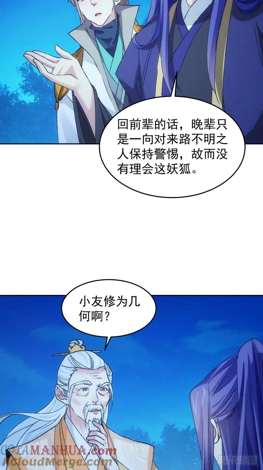 第175话：天降玄尊34