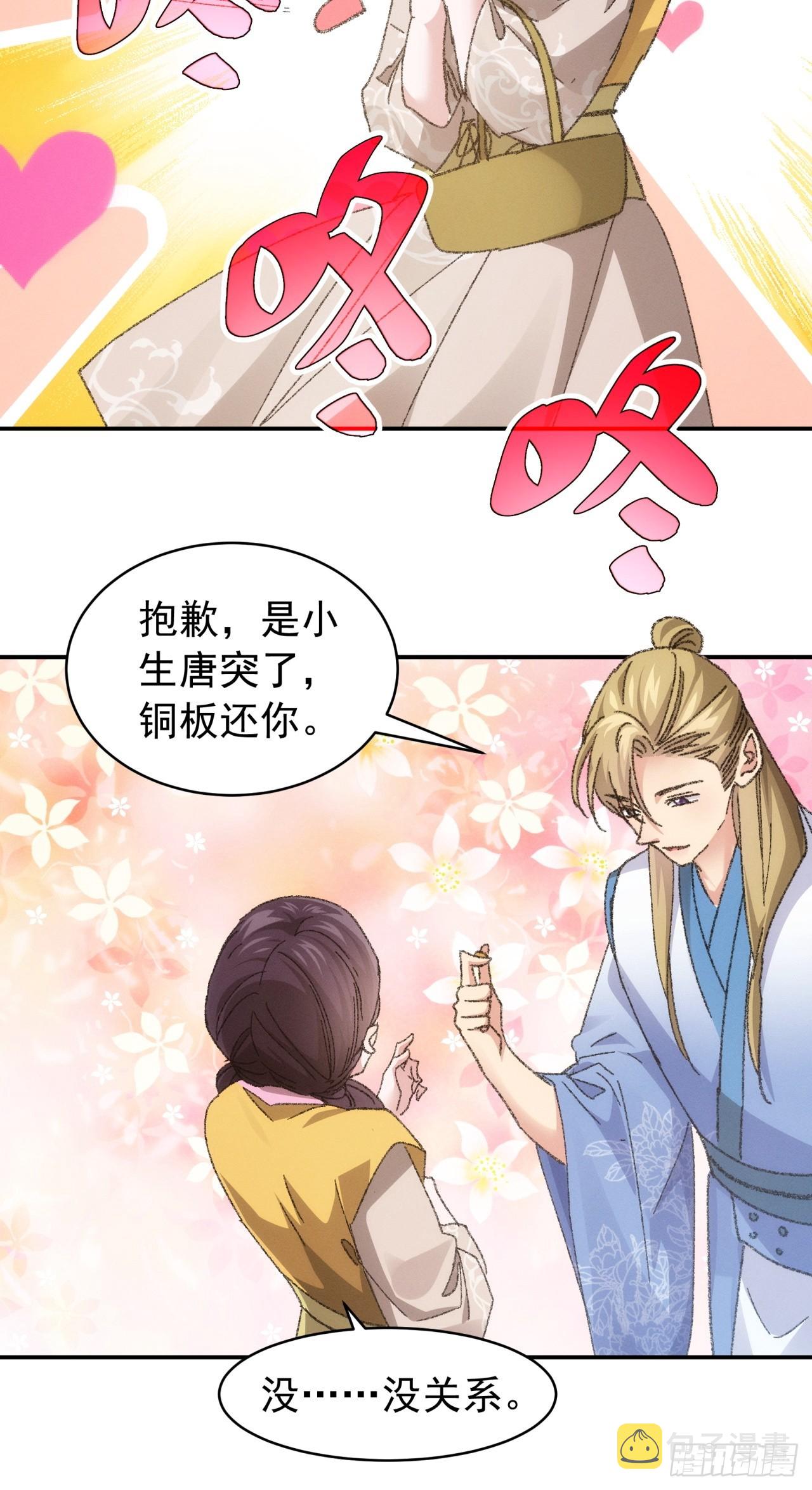 第123话：师兄的任务27