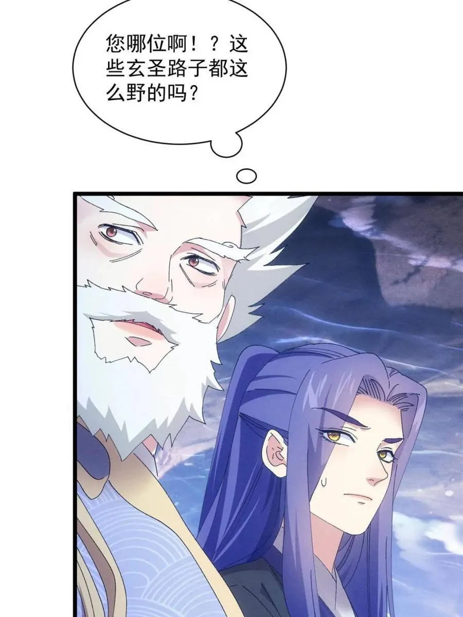 第282话 玄圣50