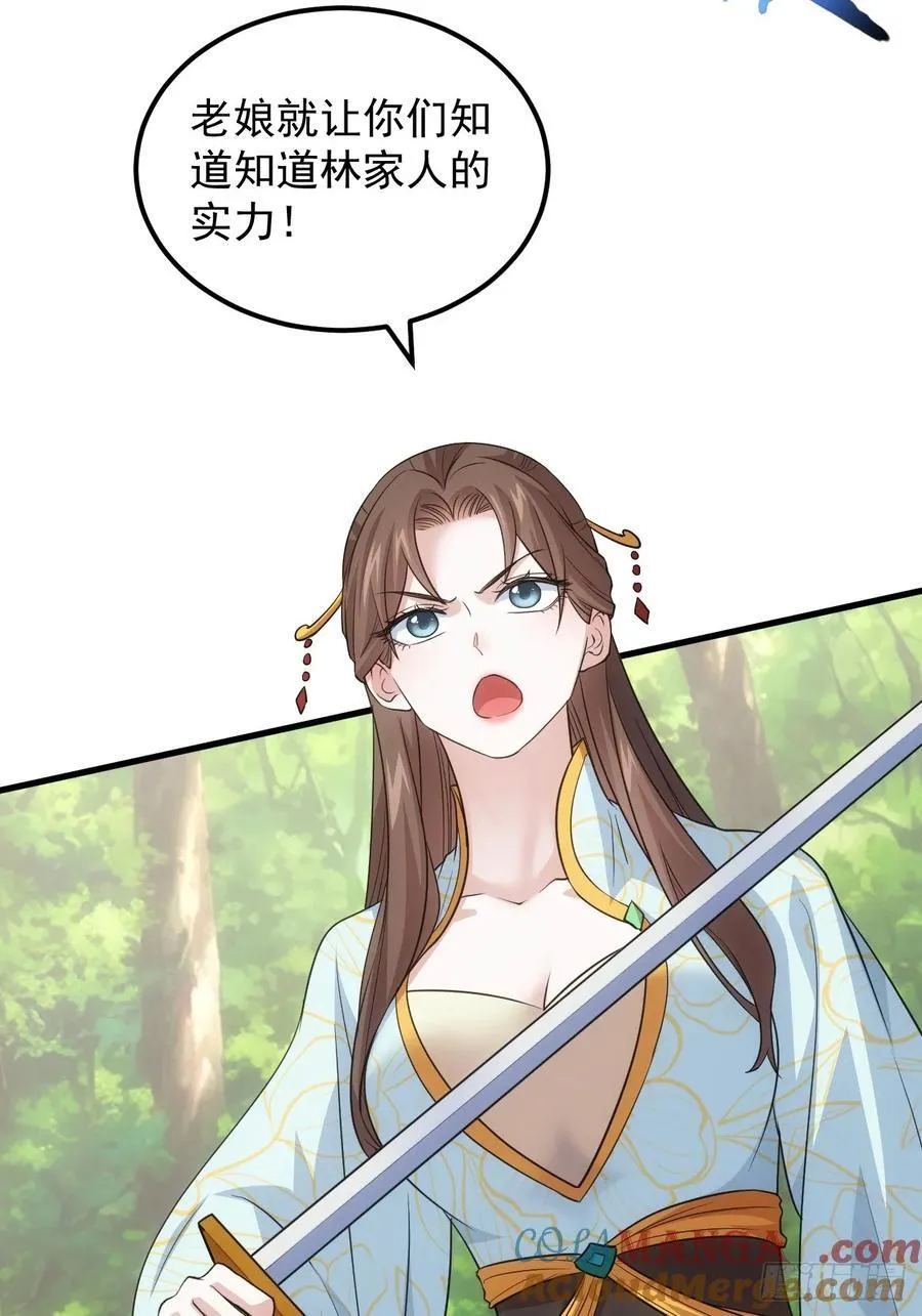 第269话 林诗蕴33