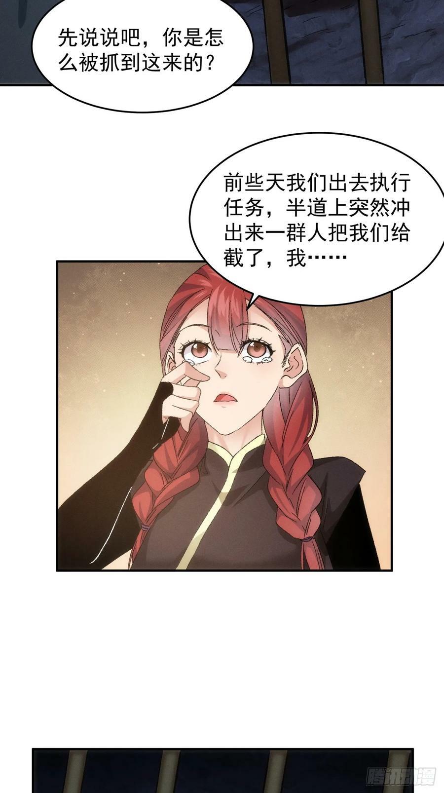 第145话：串起来了15