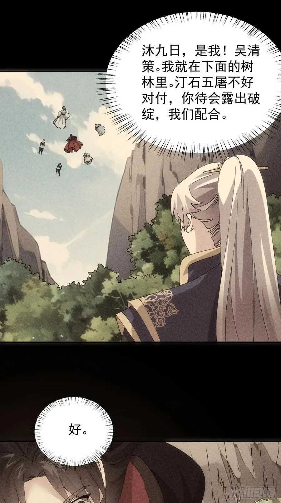 第213话：何方神圣29