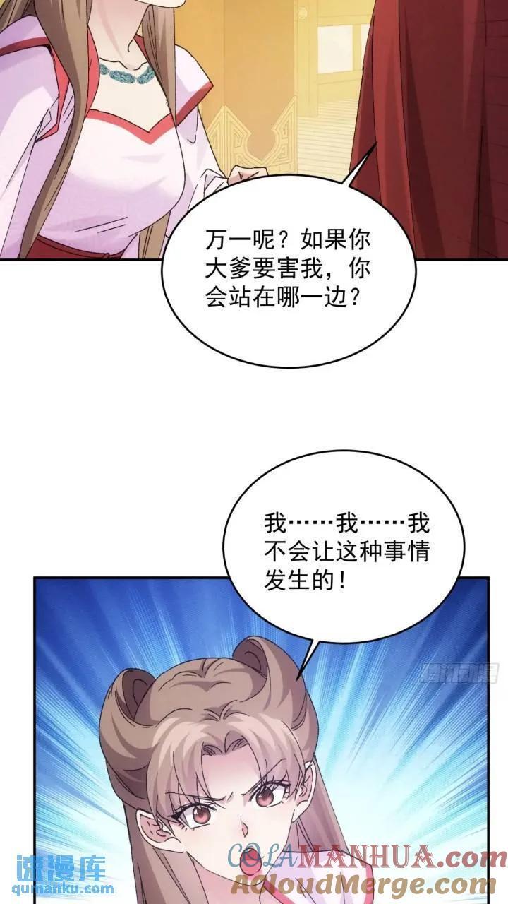 第196话 你是个好人38