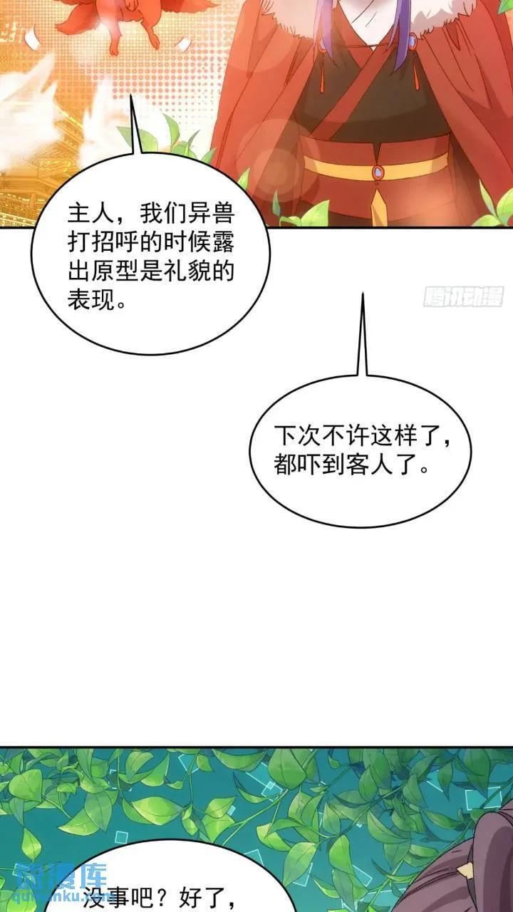 第195话：这是小手段？3