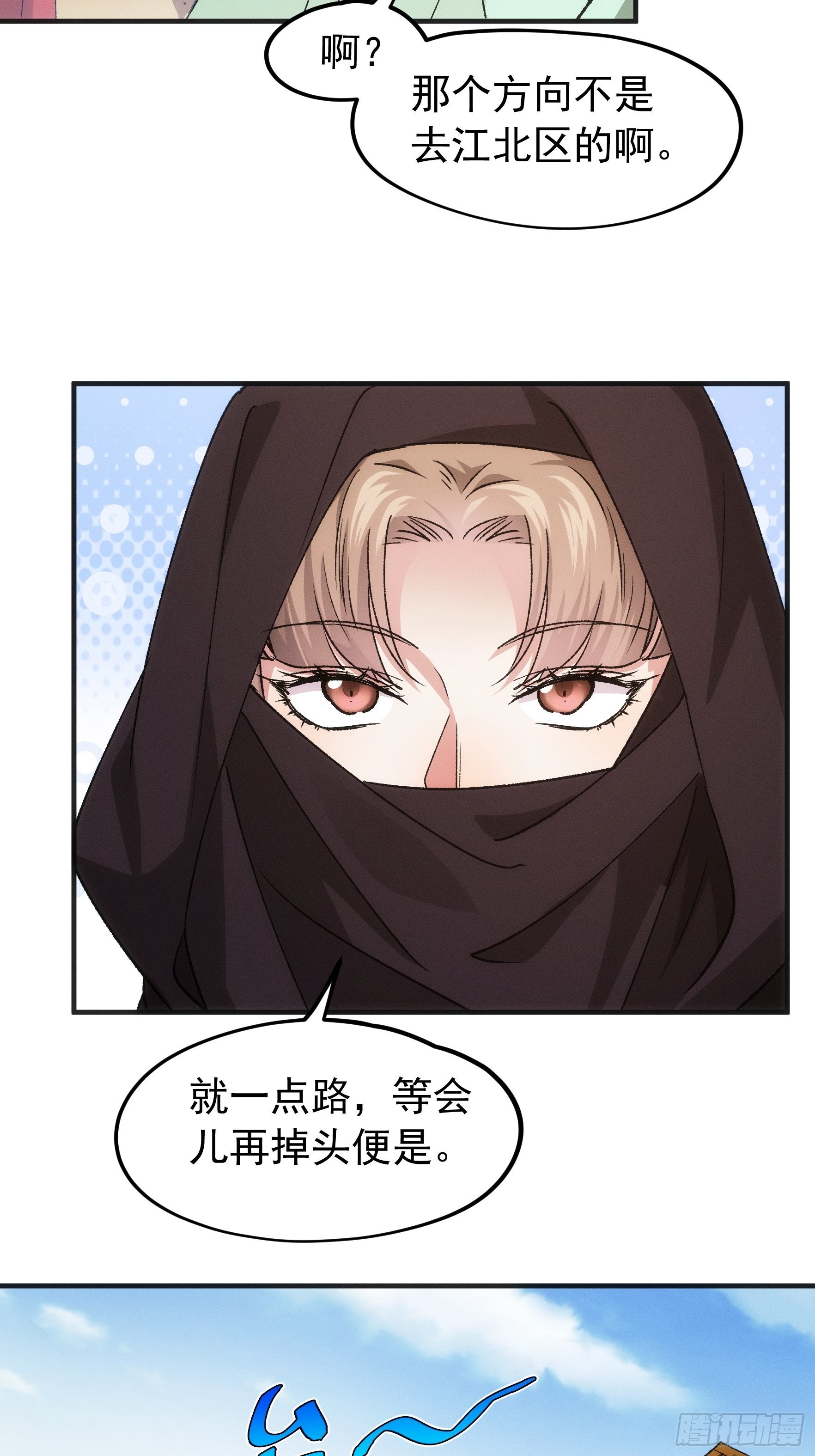 第103话：被安排得明明白白20