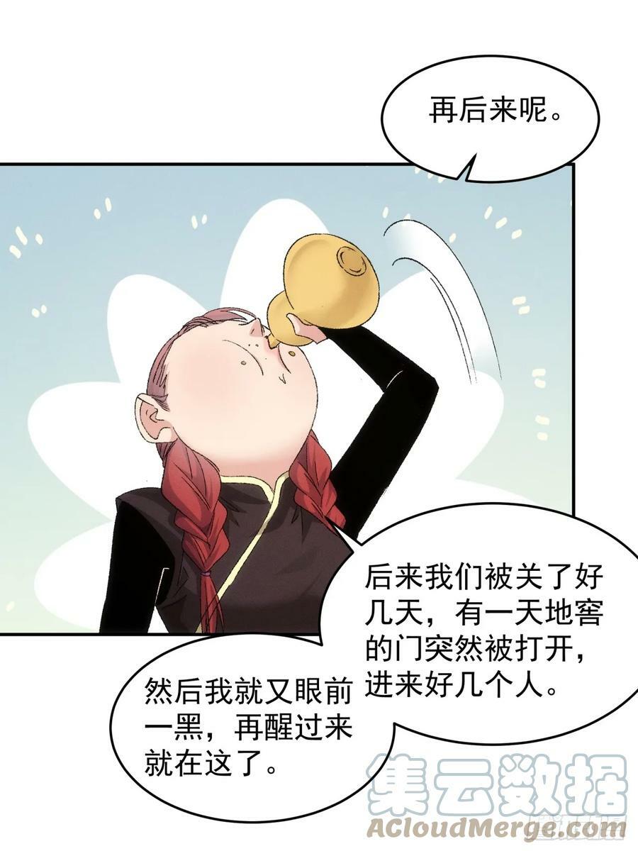 第145话：串起来了20