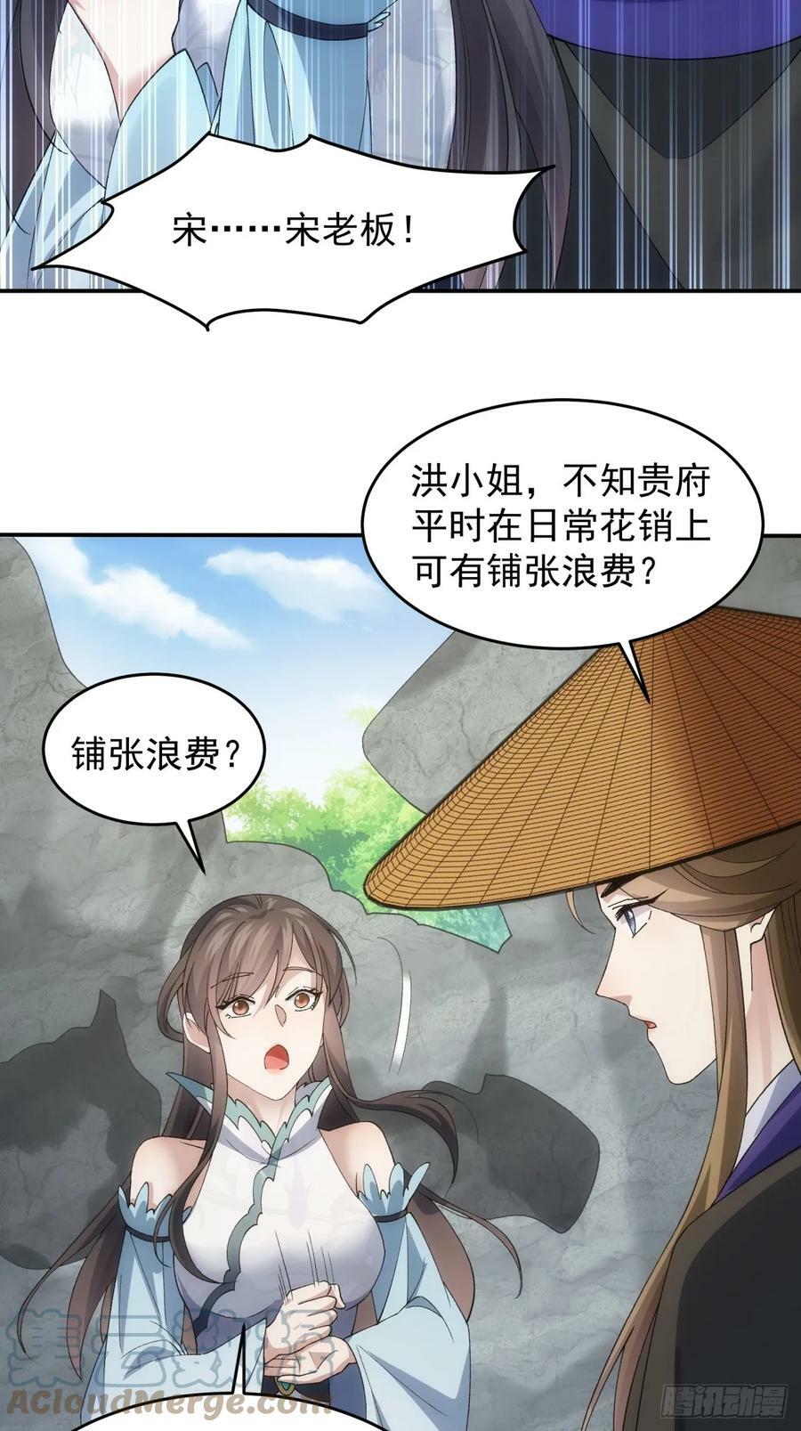 第144话：洪家的异常16