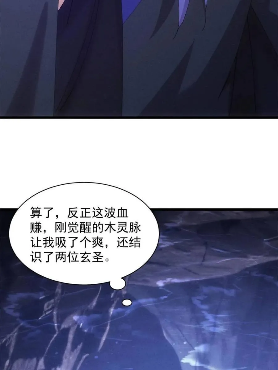 第283话 重见天日11