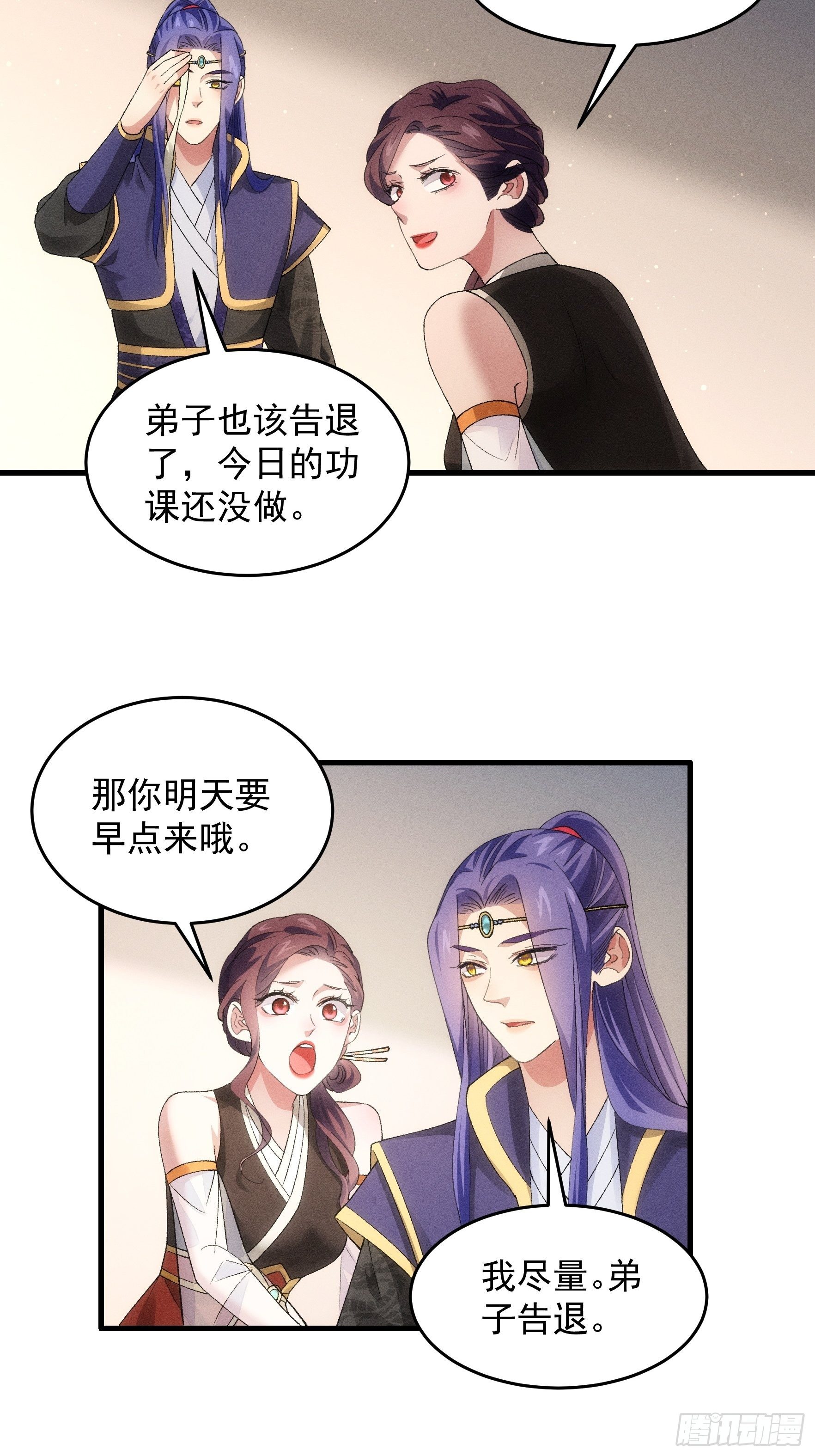 第48话 侠客行27