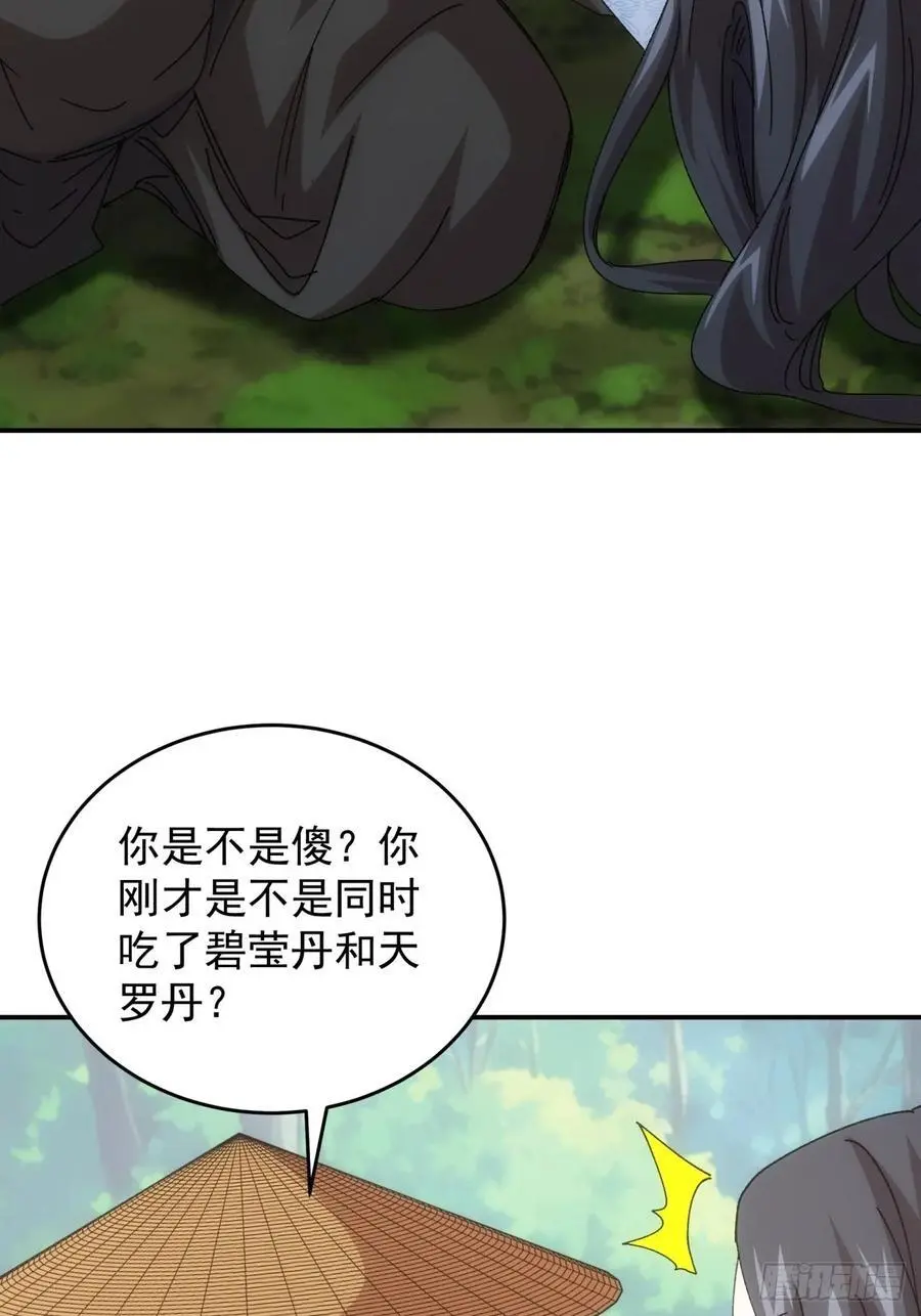 第226话 都一样欠揍7