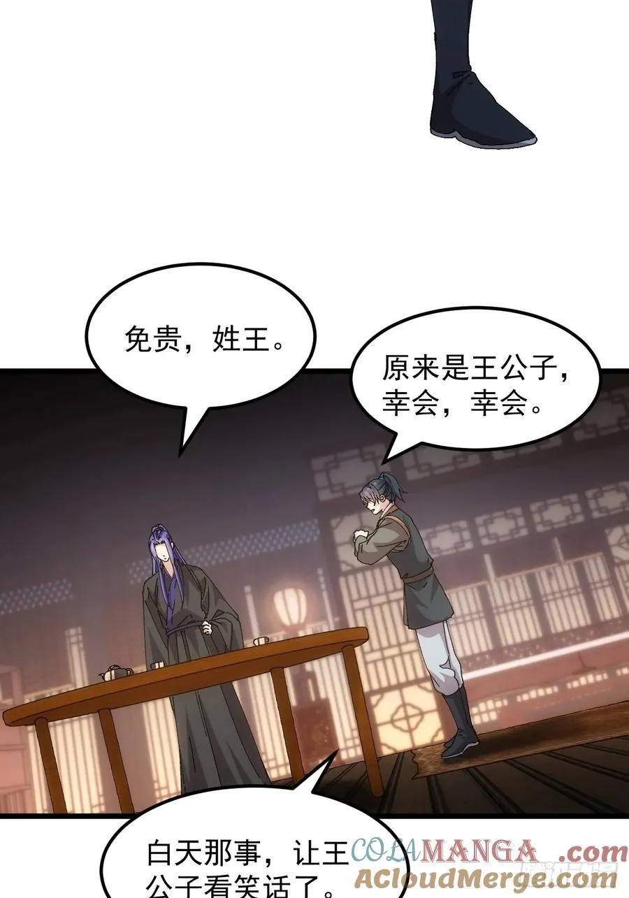 第262话 情报员12