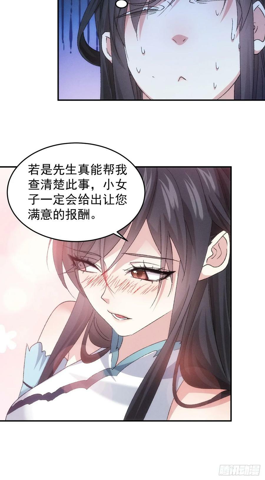 第143话：留下的原因40