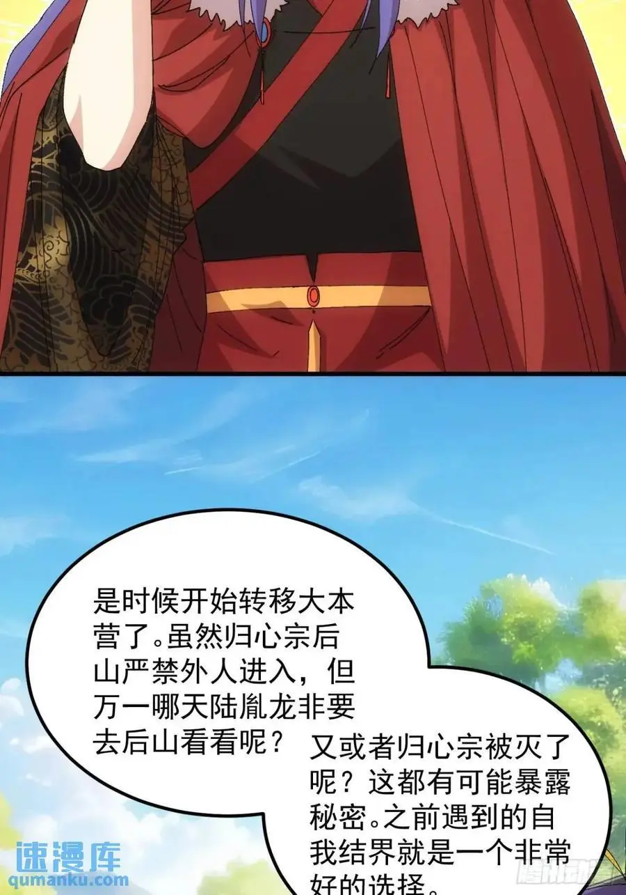 第246话 你会负责吧33