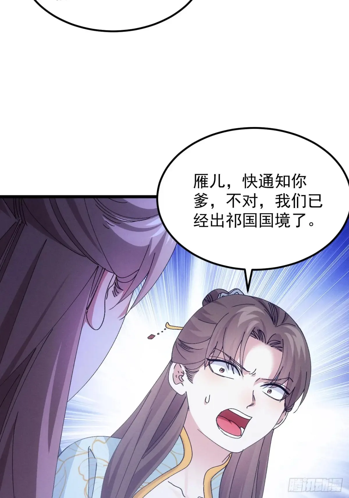 第273话 灵脉降世37