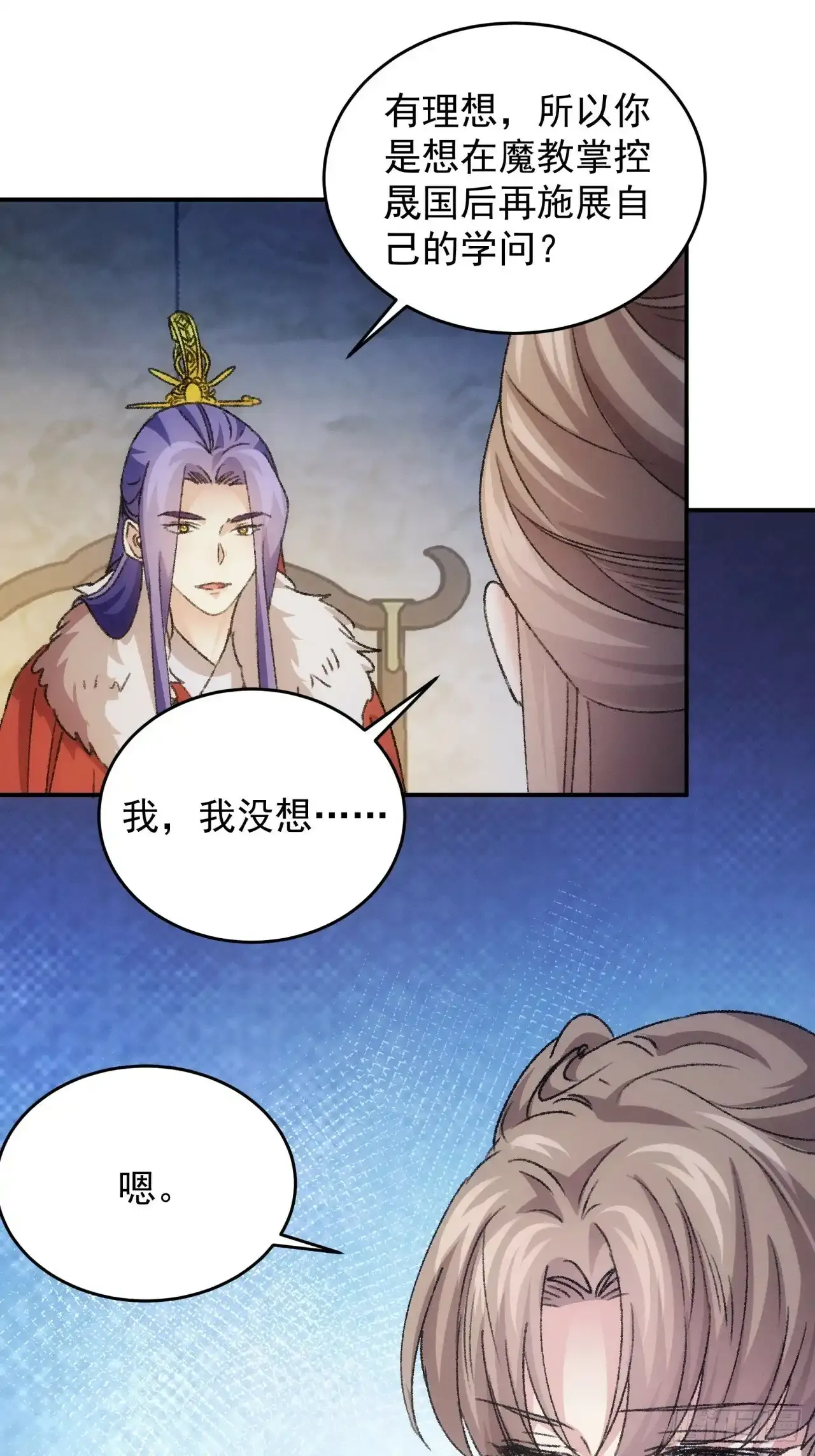 第156话：巾帼宰相19