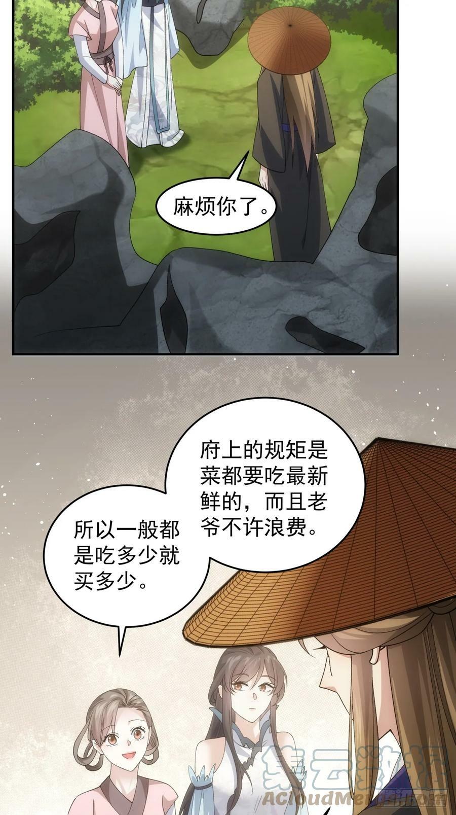 第144话：洪家的异常18