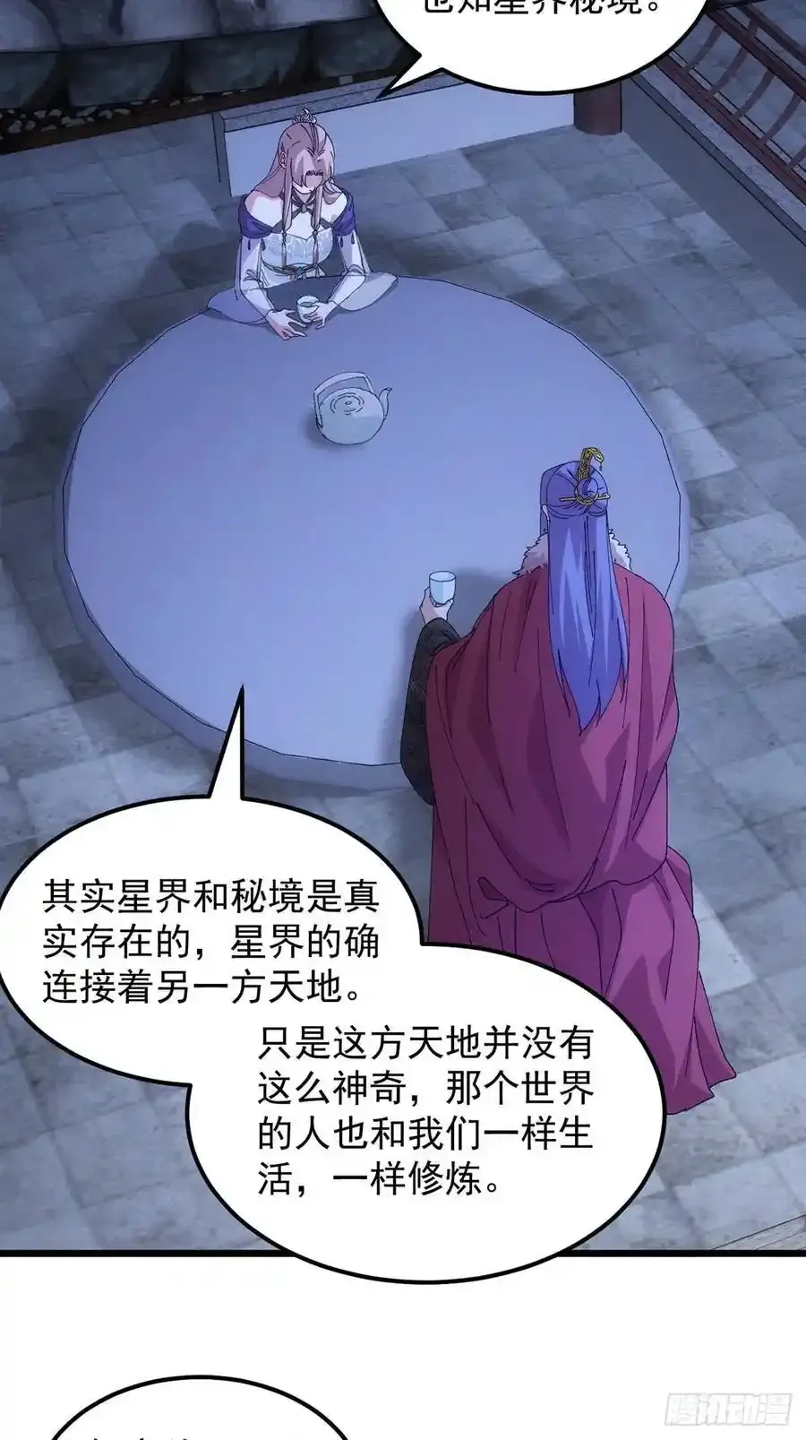第256话 突然神秘起来22