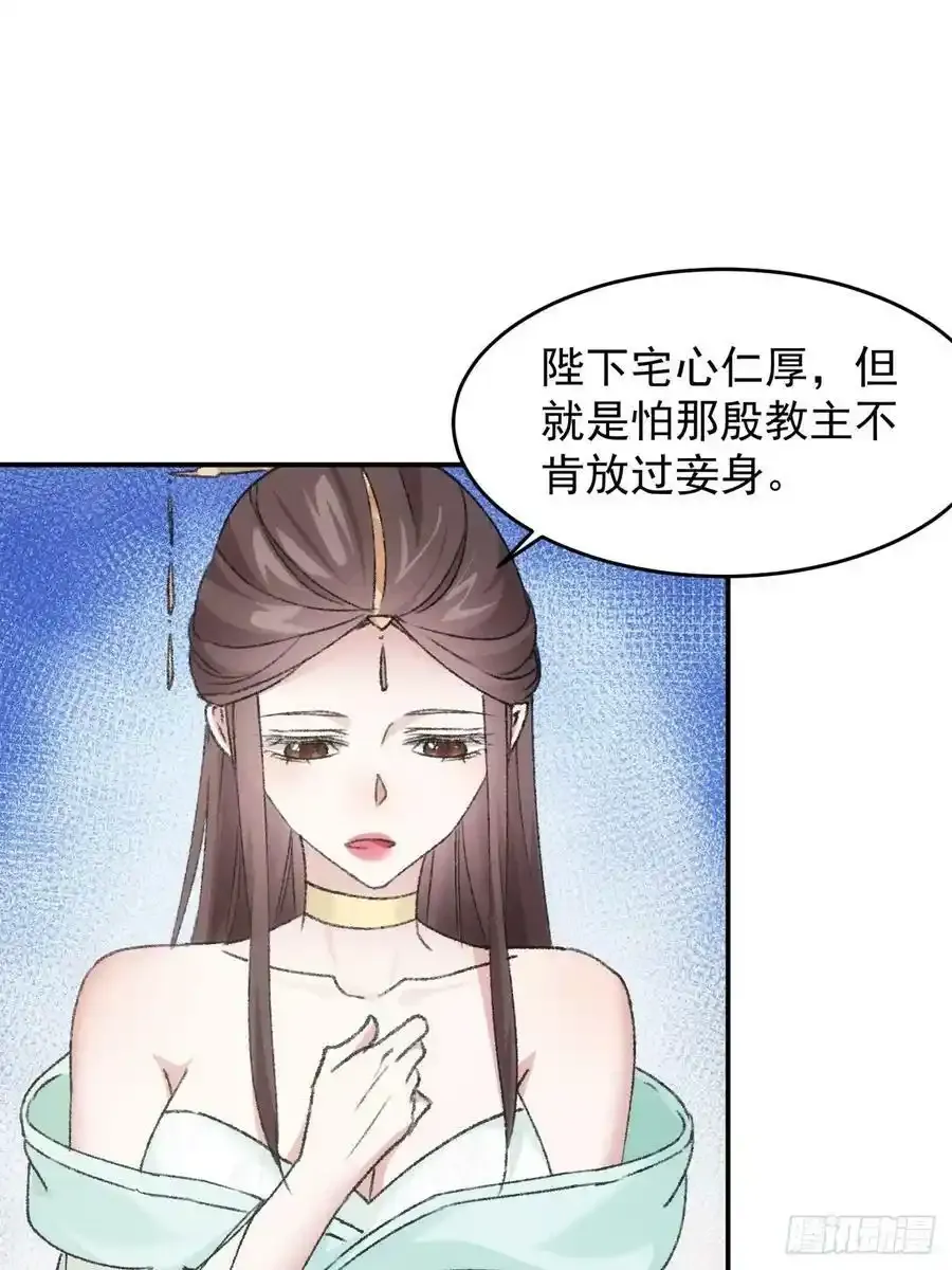 第166话：假戏真做？11