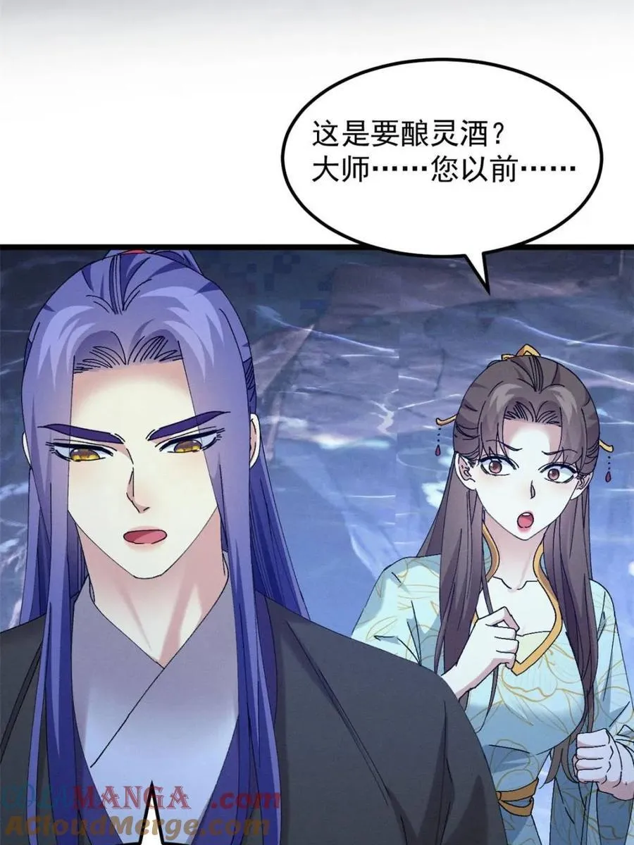 第279话 收获颇丰30