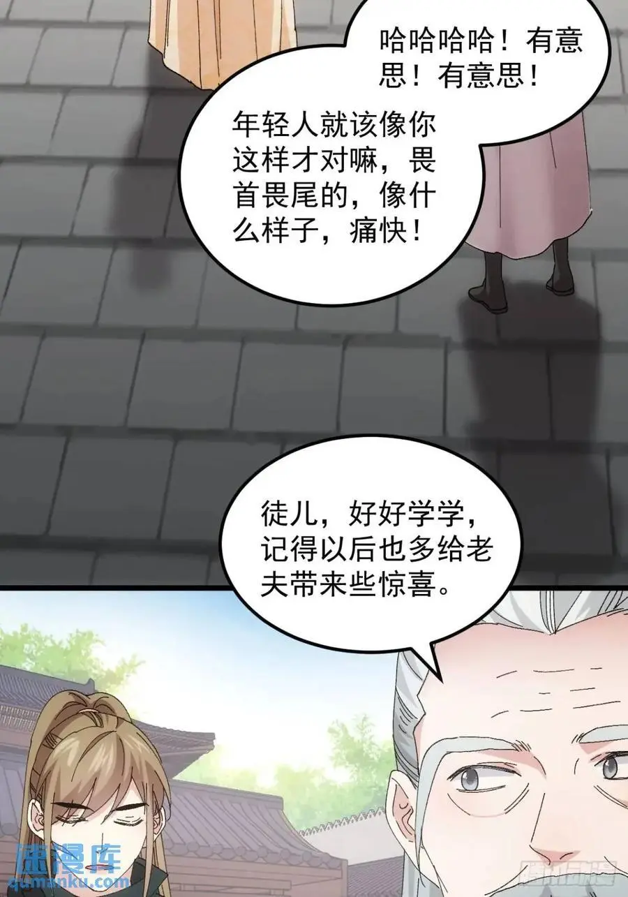 第248话 拜师37