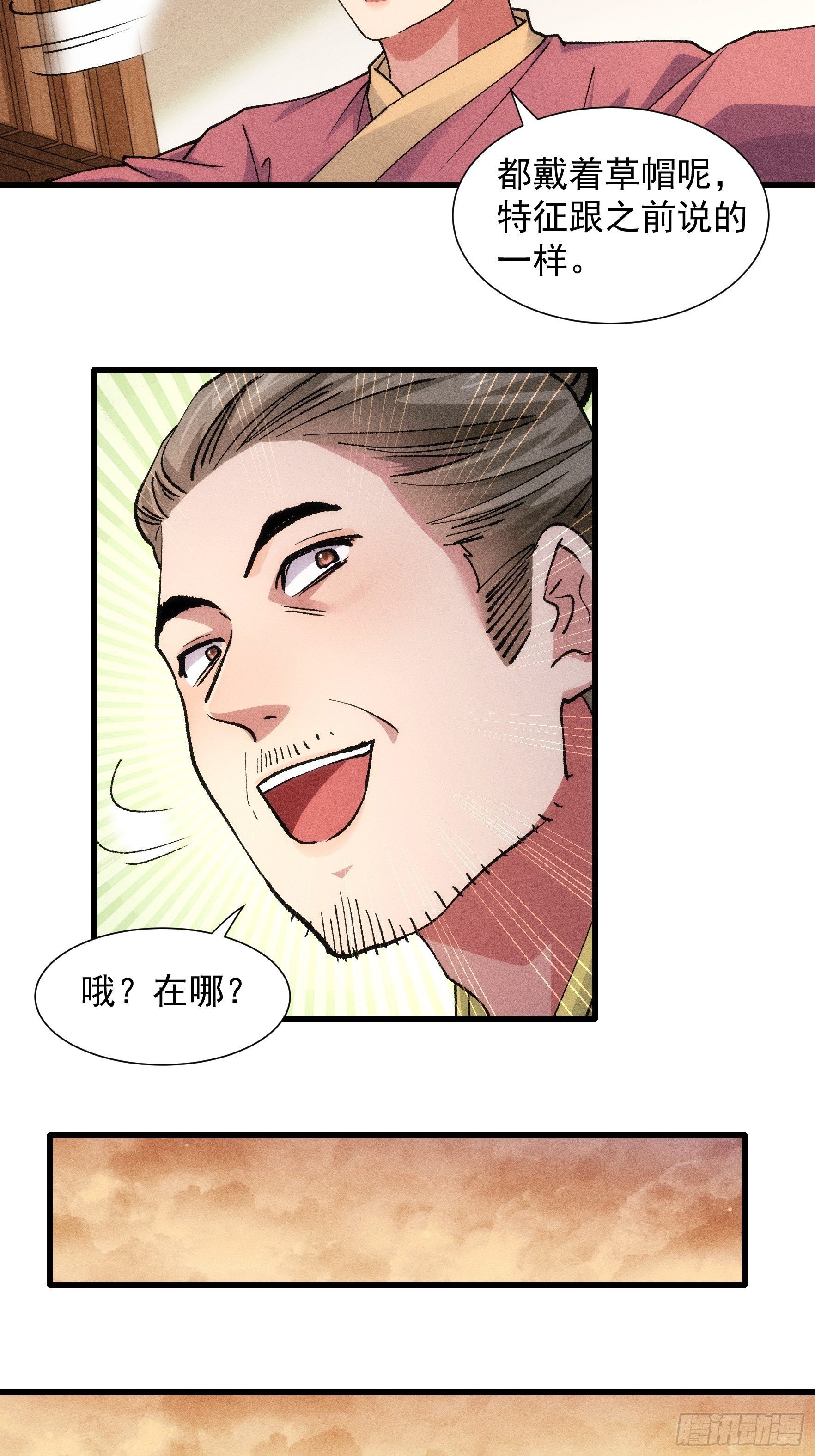 第26话 戴草帽的六人28