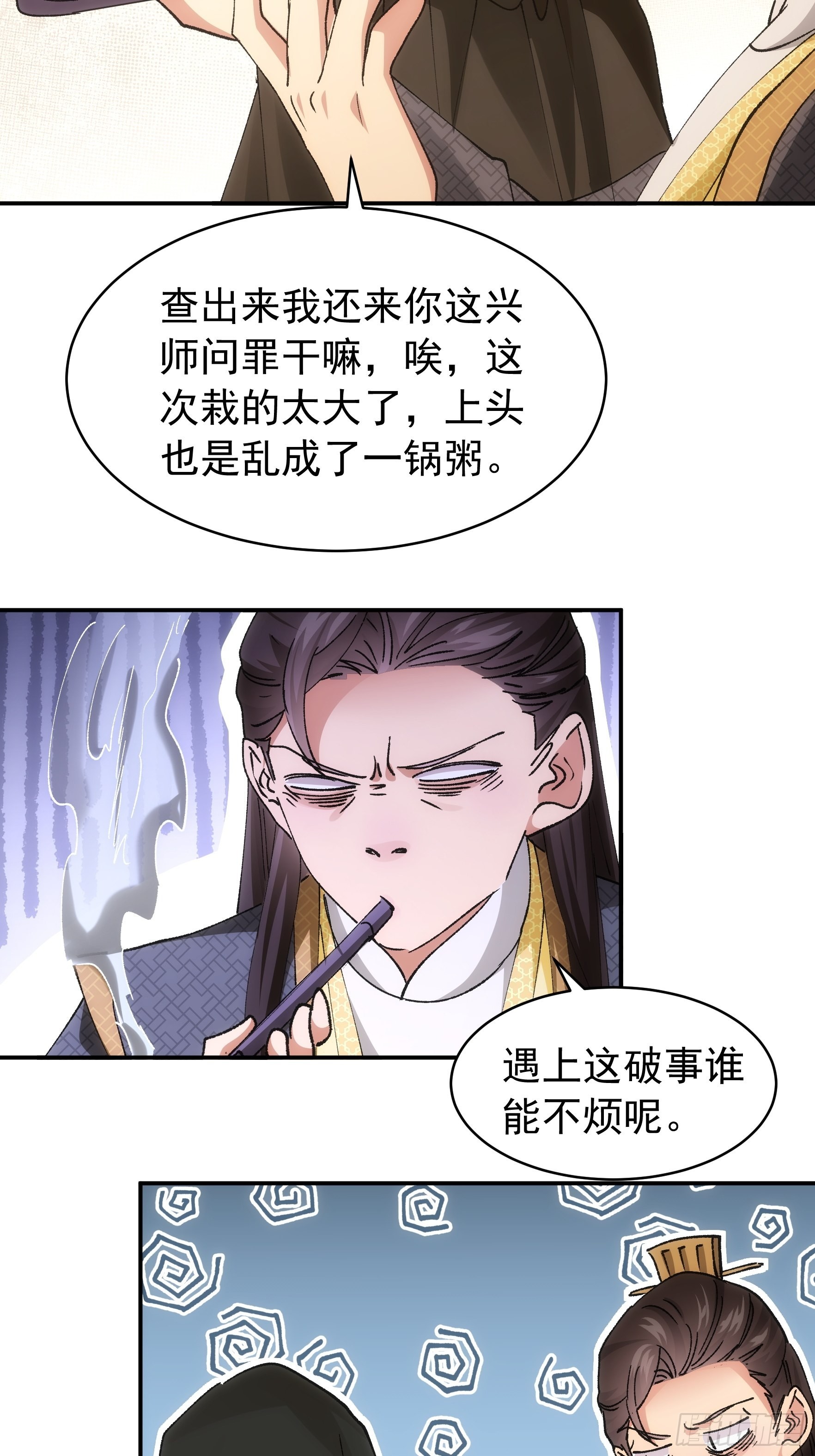 第108话 黄帮主的烦恼23