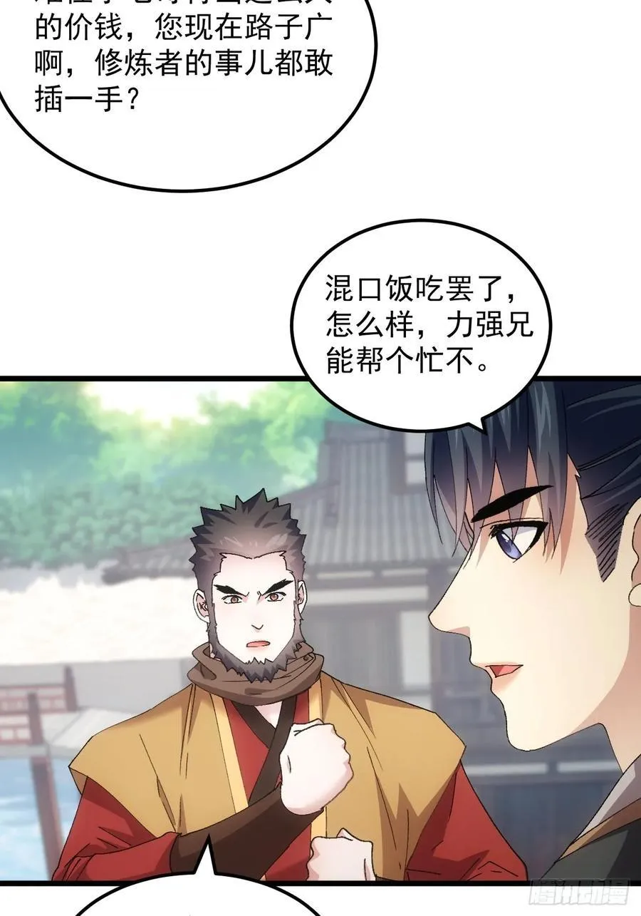 第265话 凤双城19