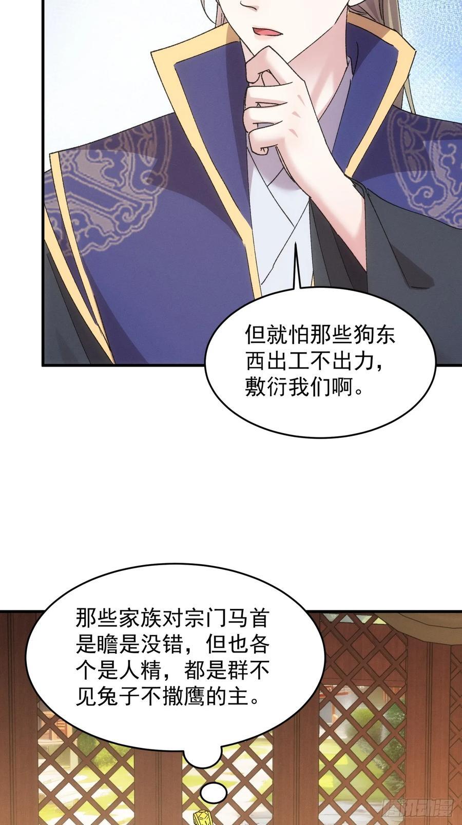 第189话：反正我有系统7
