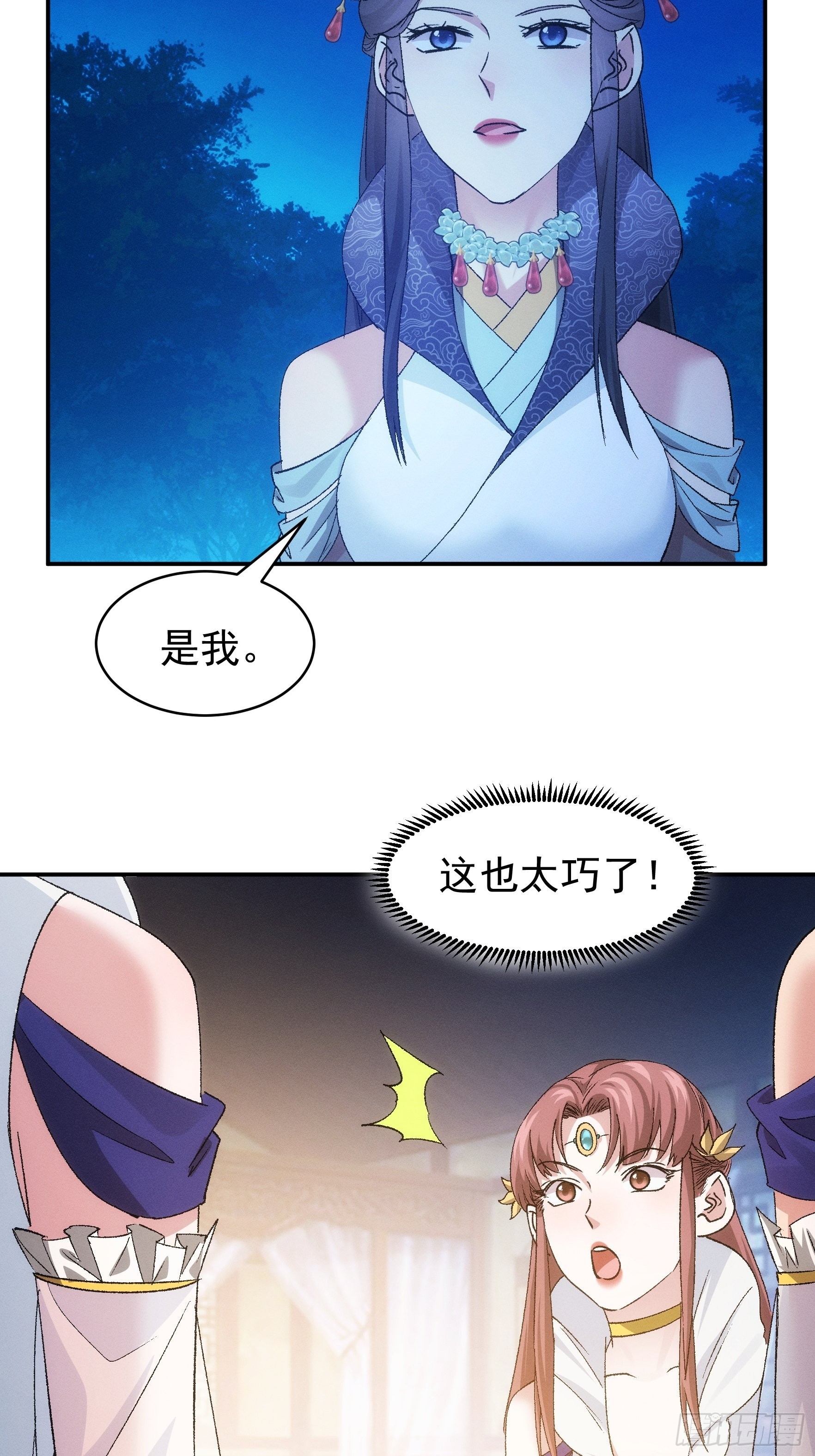 第107话 果然不是普通弟子24