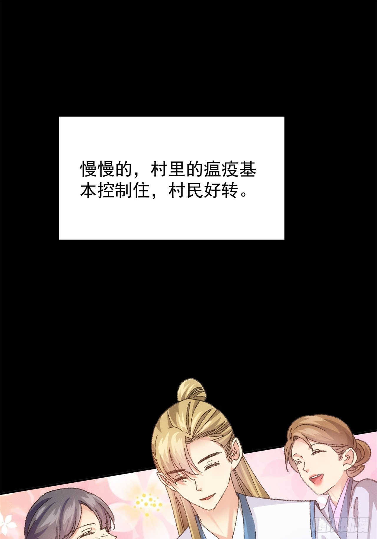 第121话：骆闻舟26