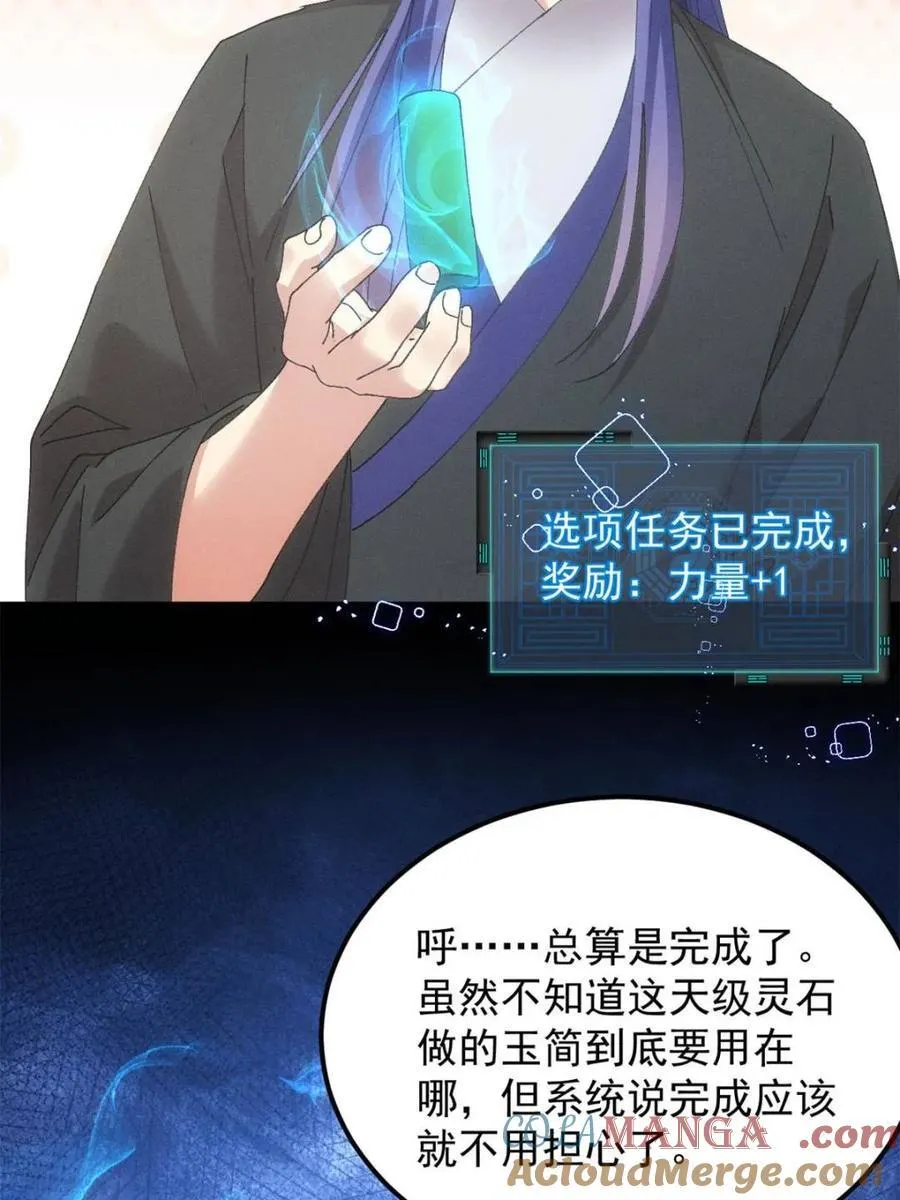 第280话 玄圣的大招27