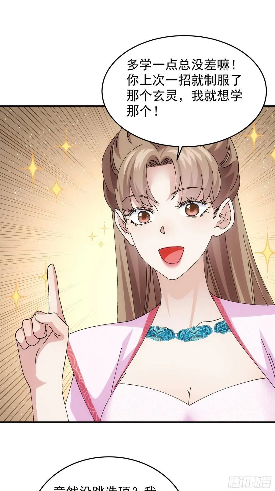 第211话：峡谷异象15