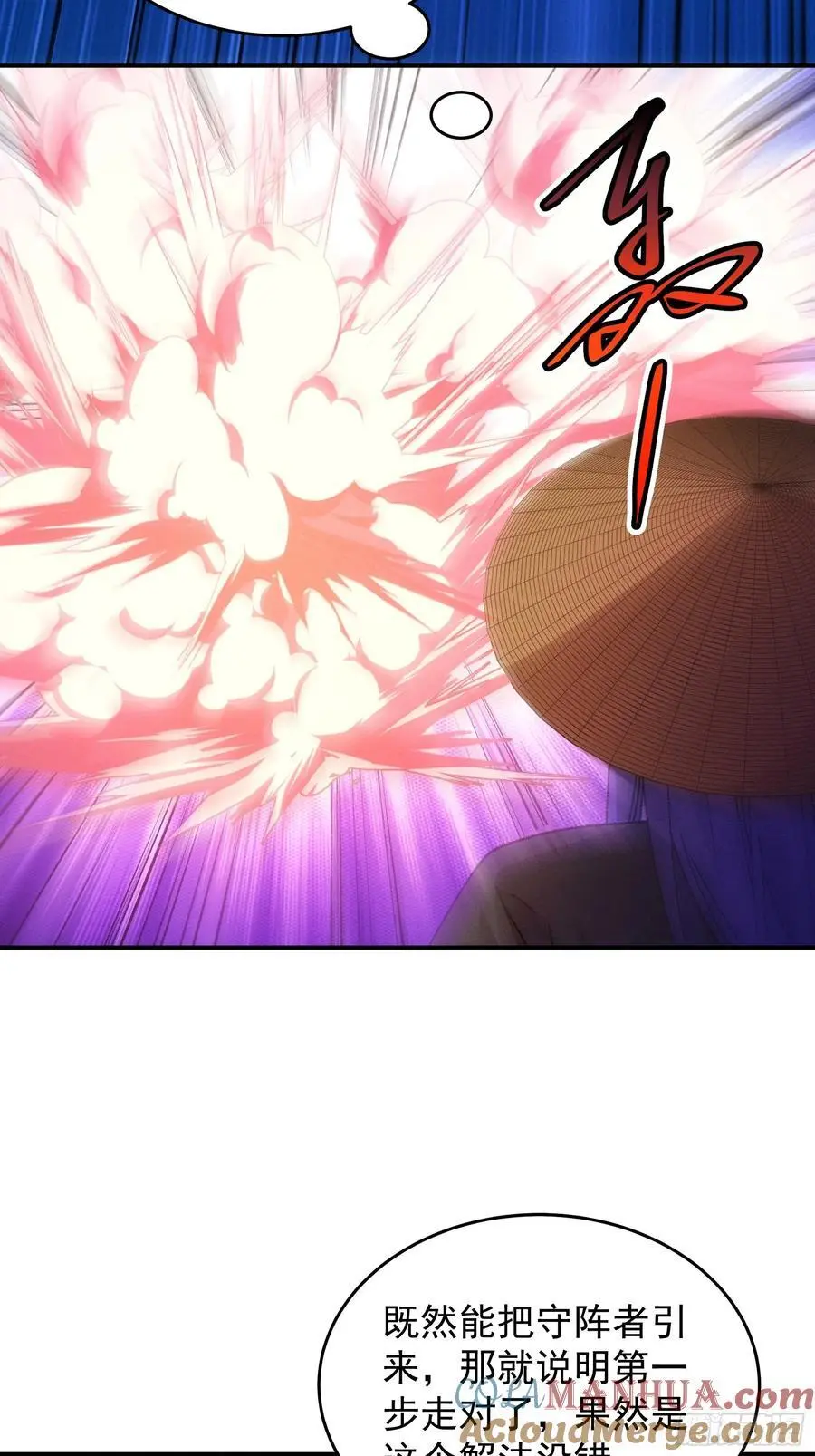 第227话 破阵26