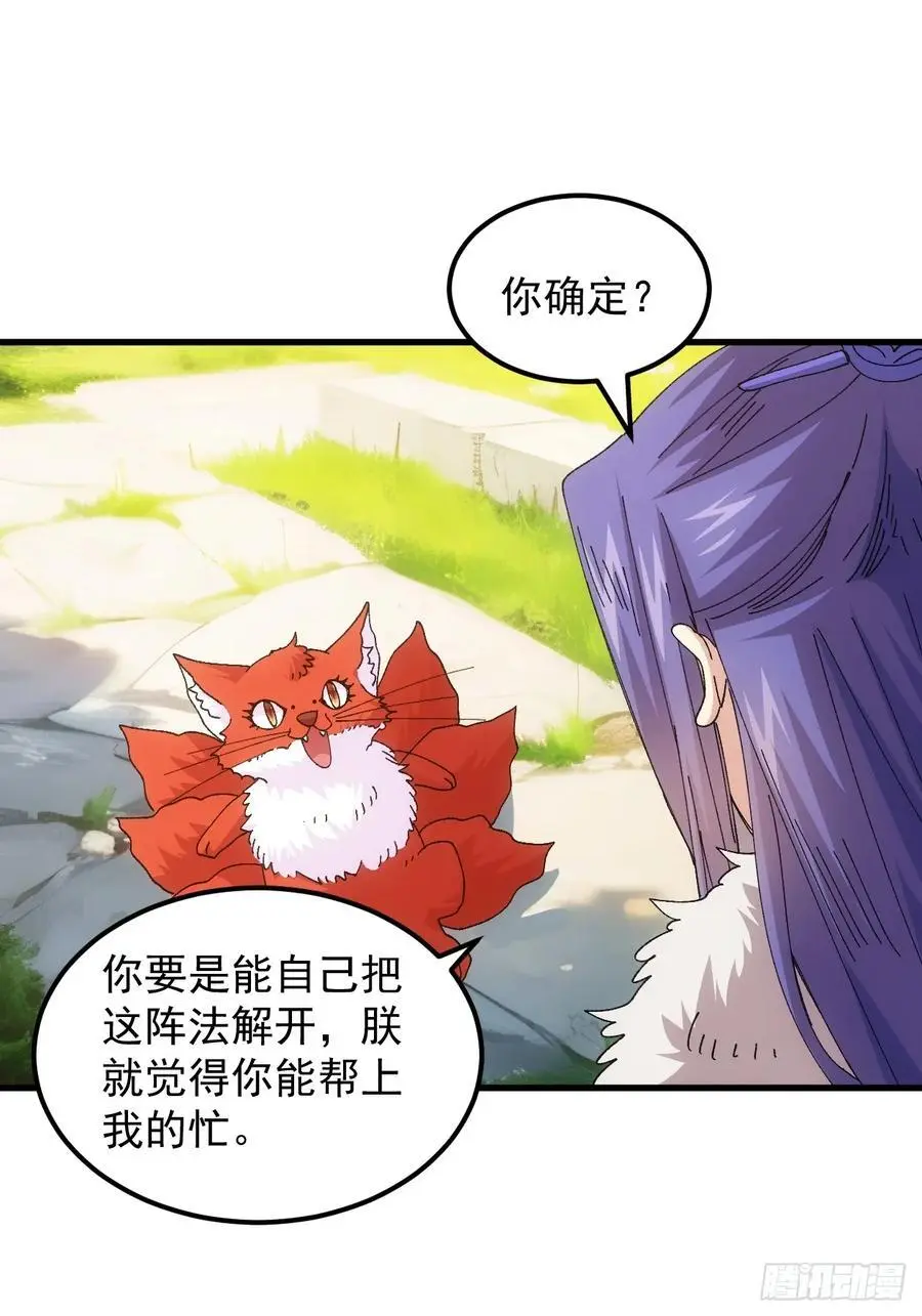 第244话 回宫31