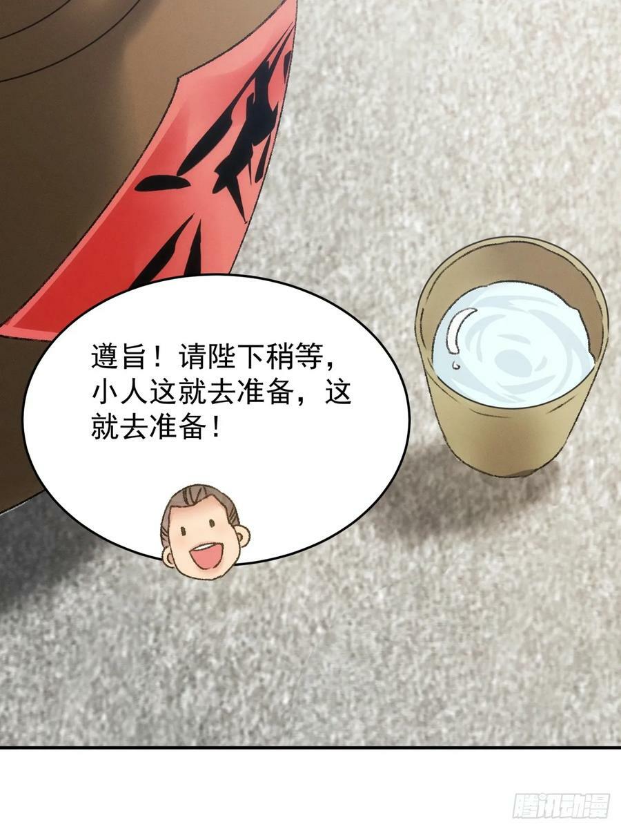 第172话：说漏嘴17