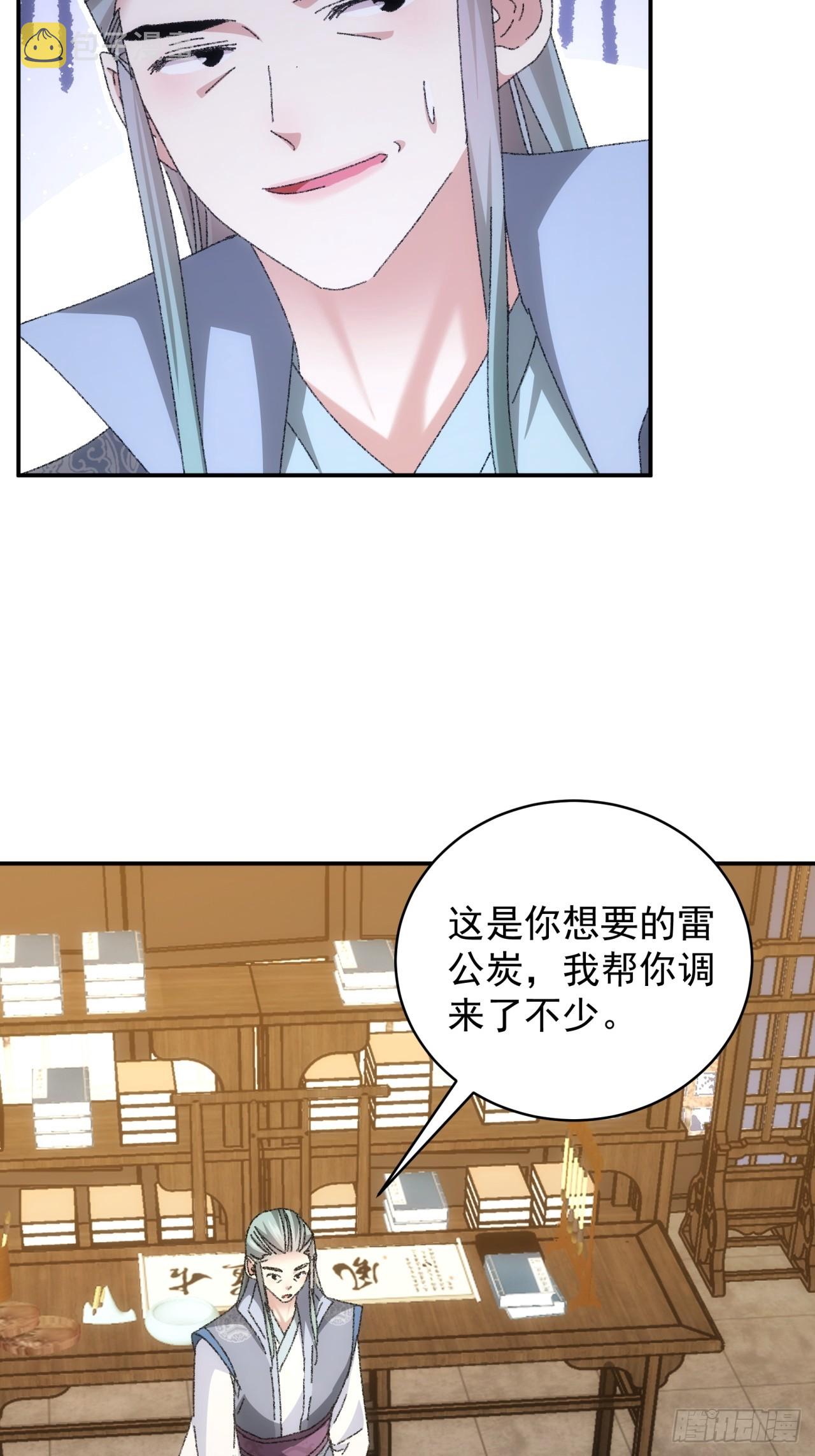 第116话：忘了什么5