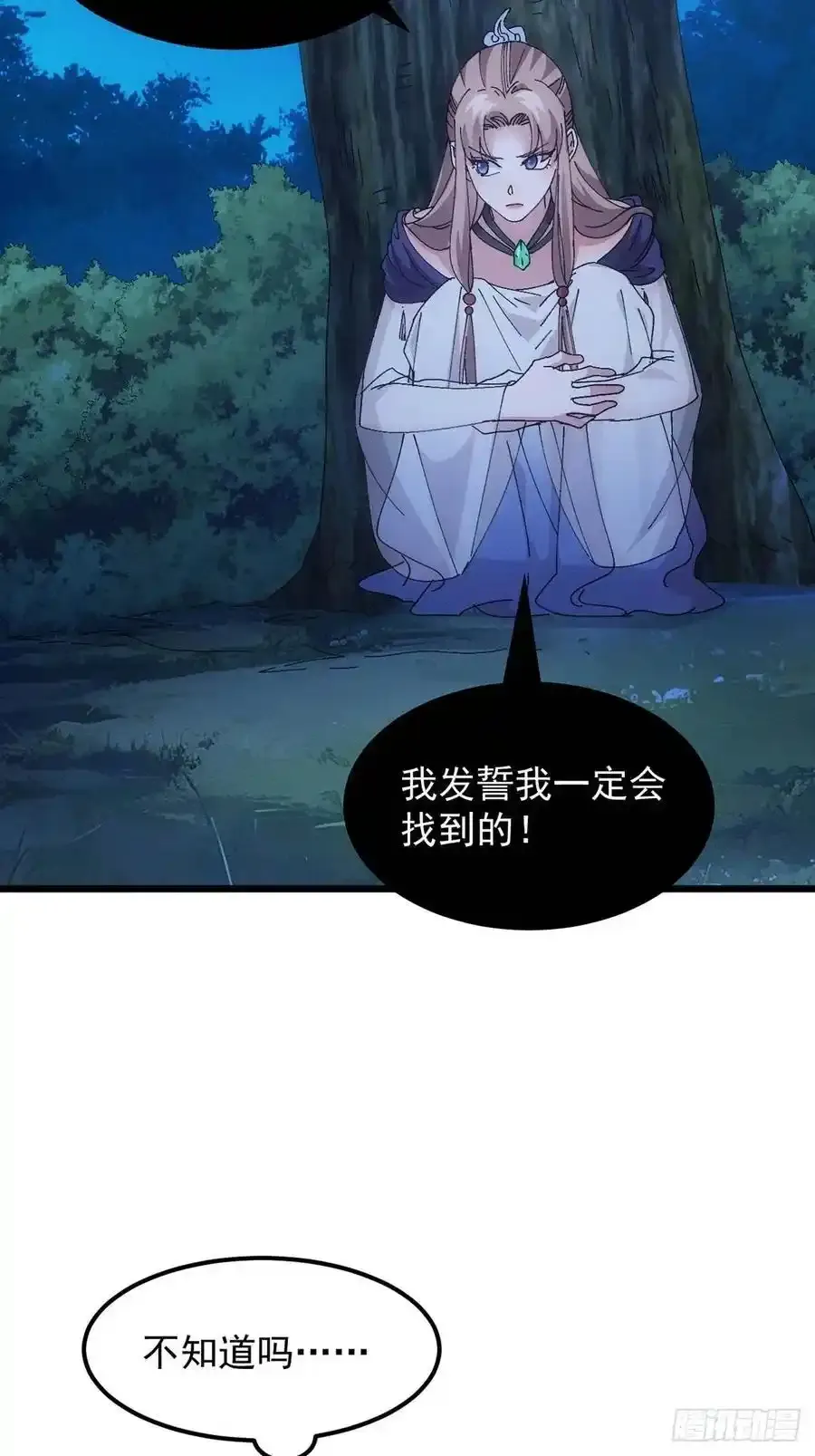 第254话 老地方见5