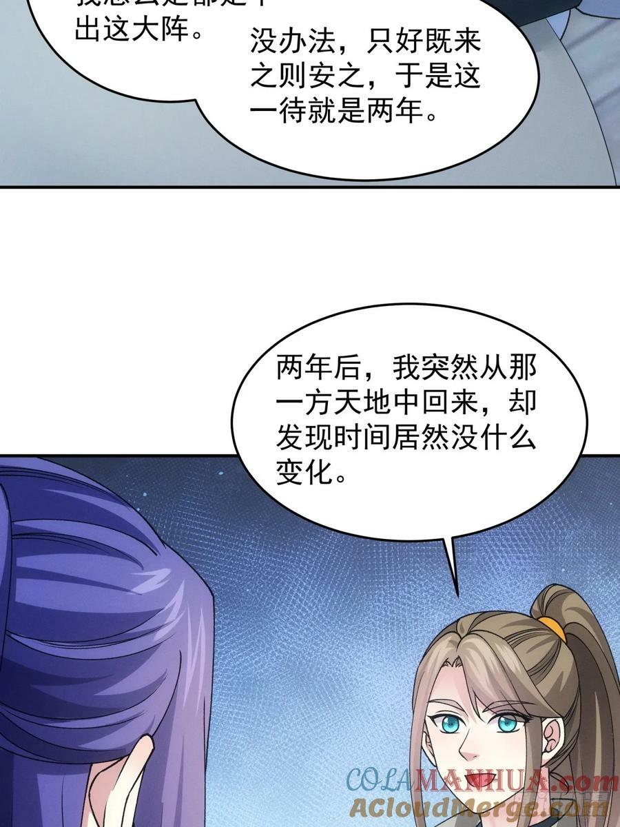 第174话：历伏城奇遇记15