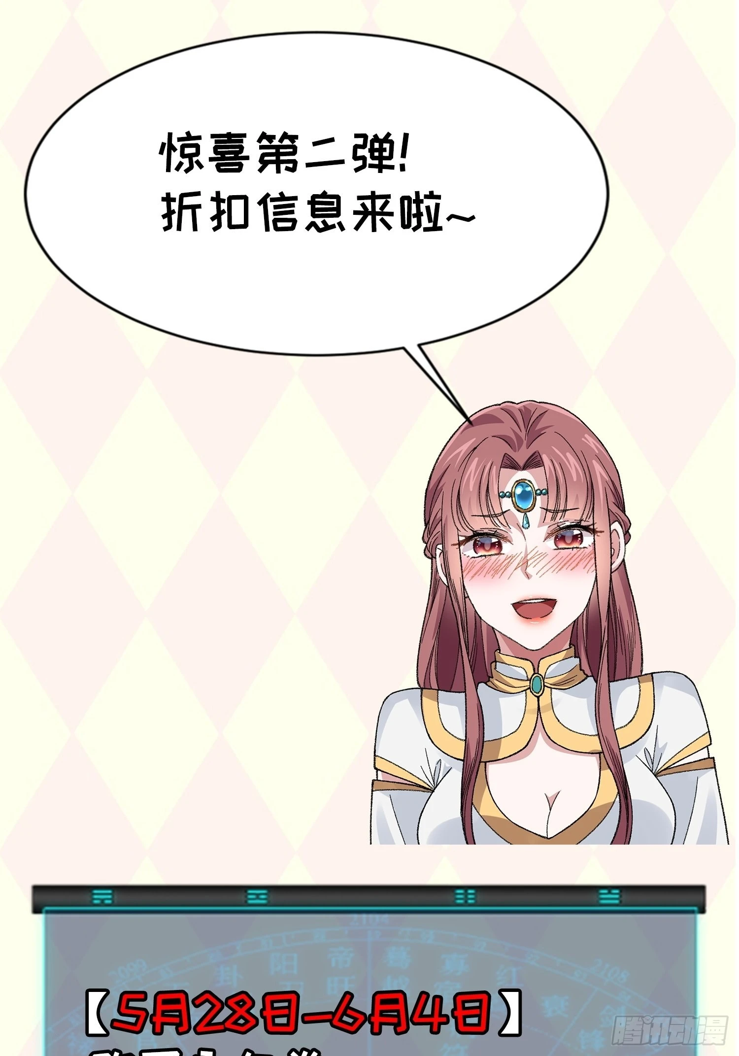 第63话 找场子35