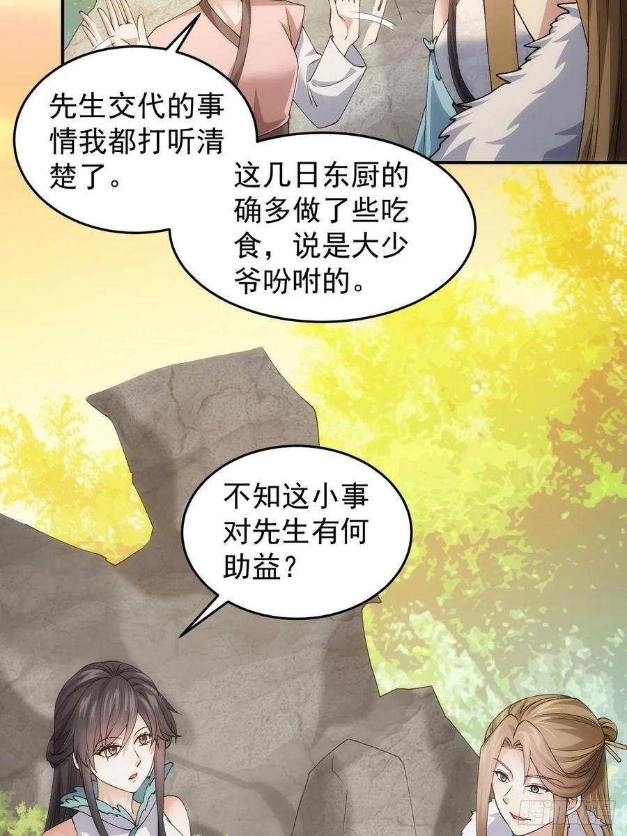 第144话：洪家的异常31