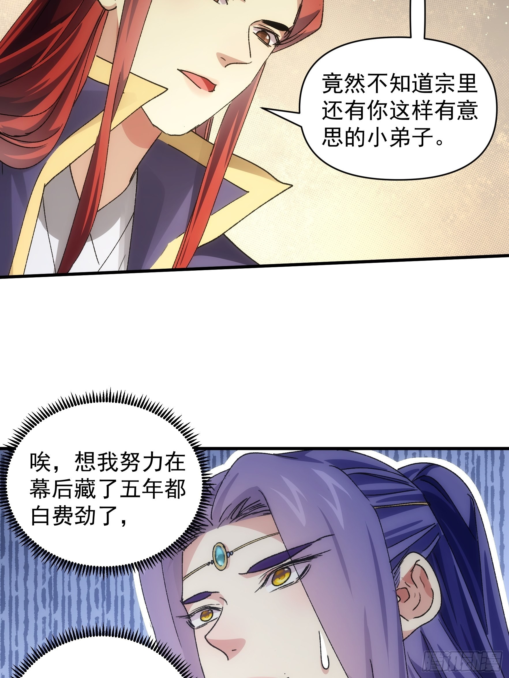 第84话 灭宗危机解除32