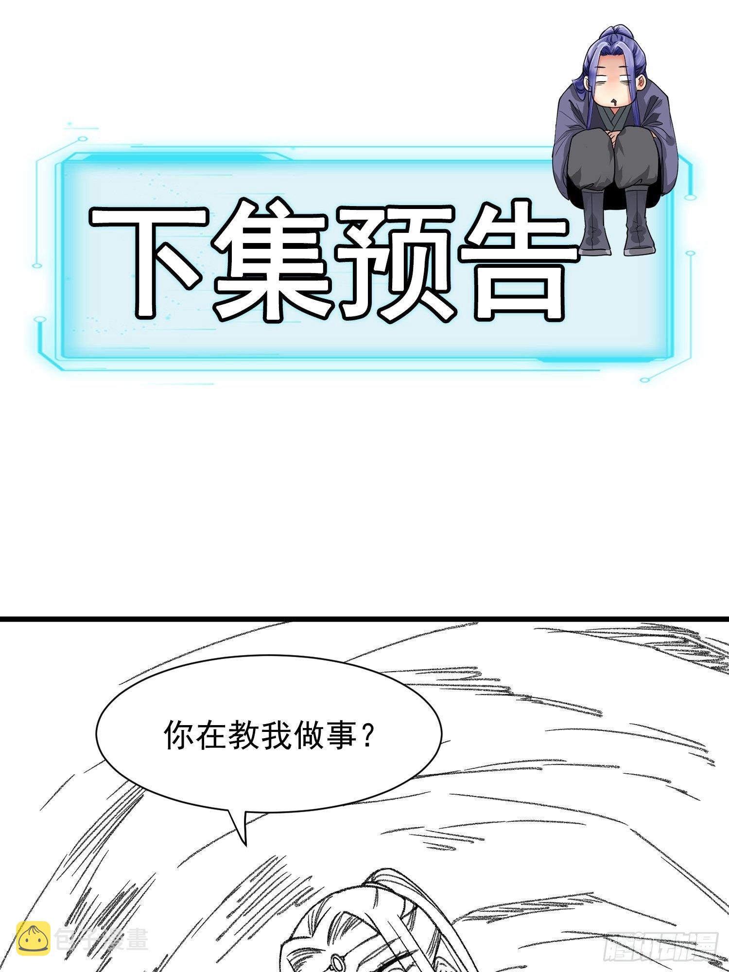 第17话 我不会破阵29