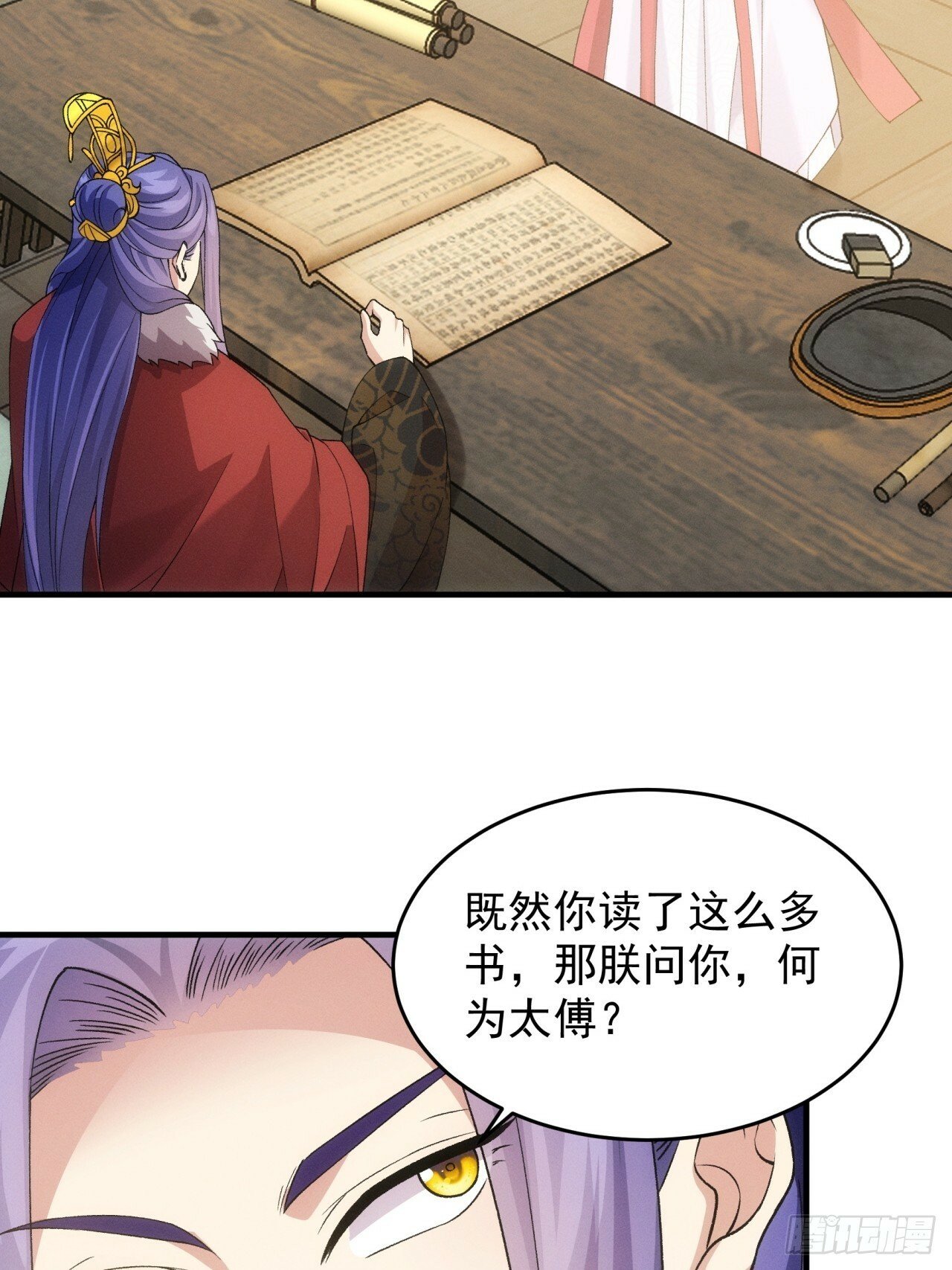 第162话：你跟朕炫富呢？3