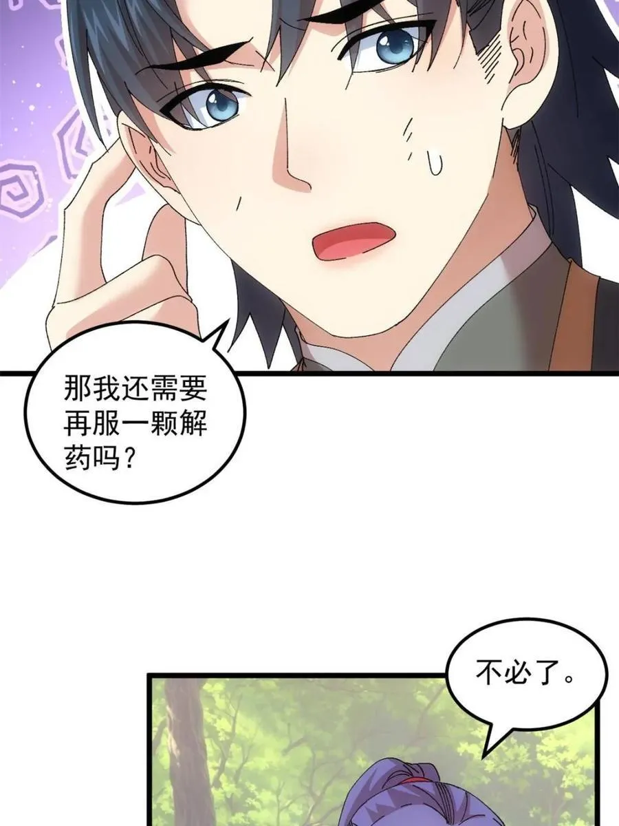 第274话 分期付款7
